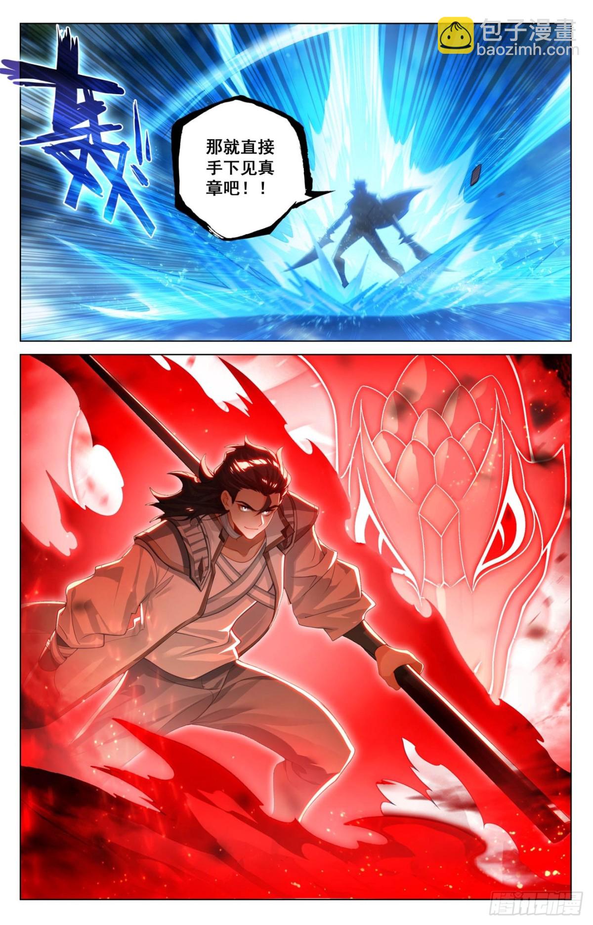 第209话：李洛出场-第251话