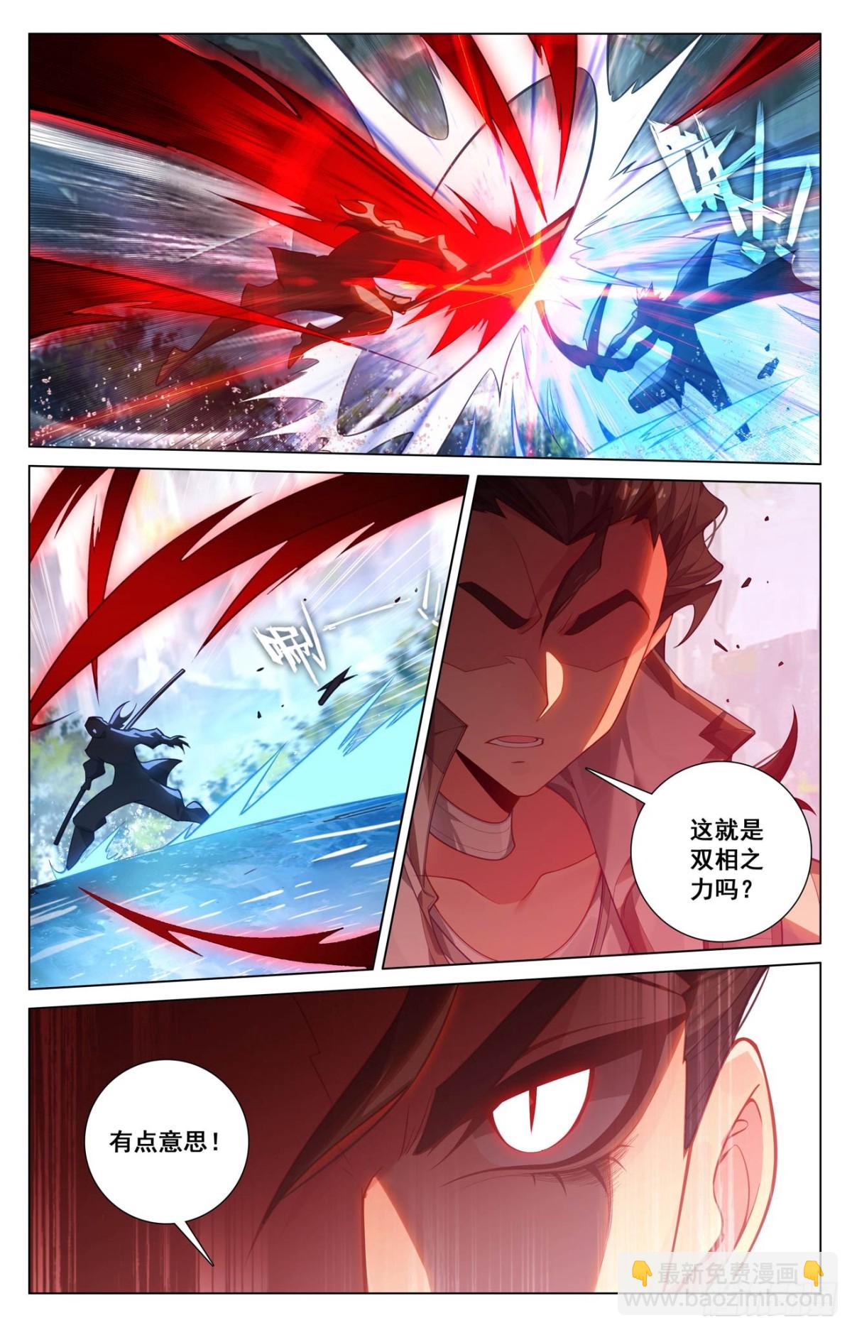 第209话：李洛出场-第251话