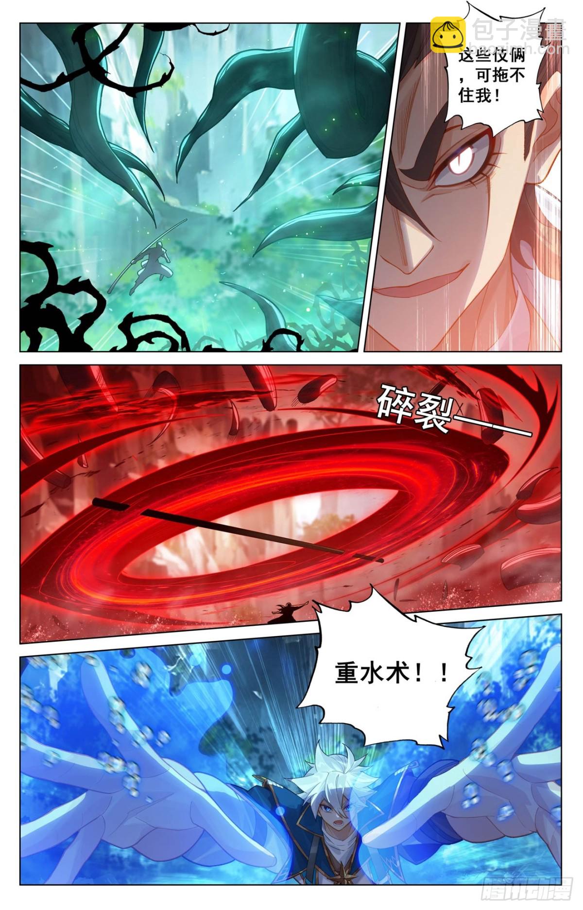 第209话：李洛出场-第251话