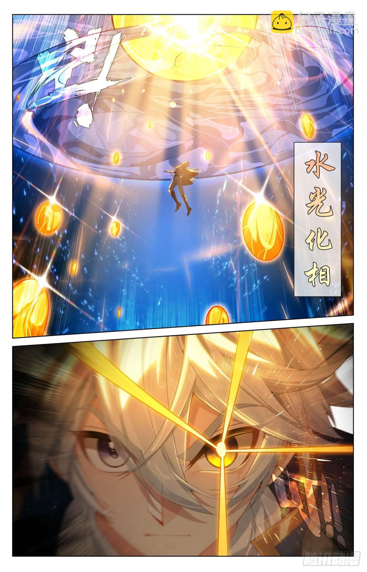 第211话：水光衍变-第253话