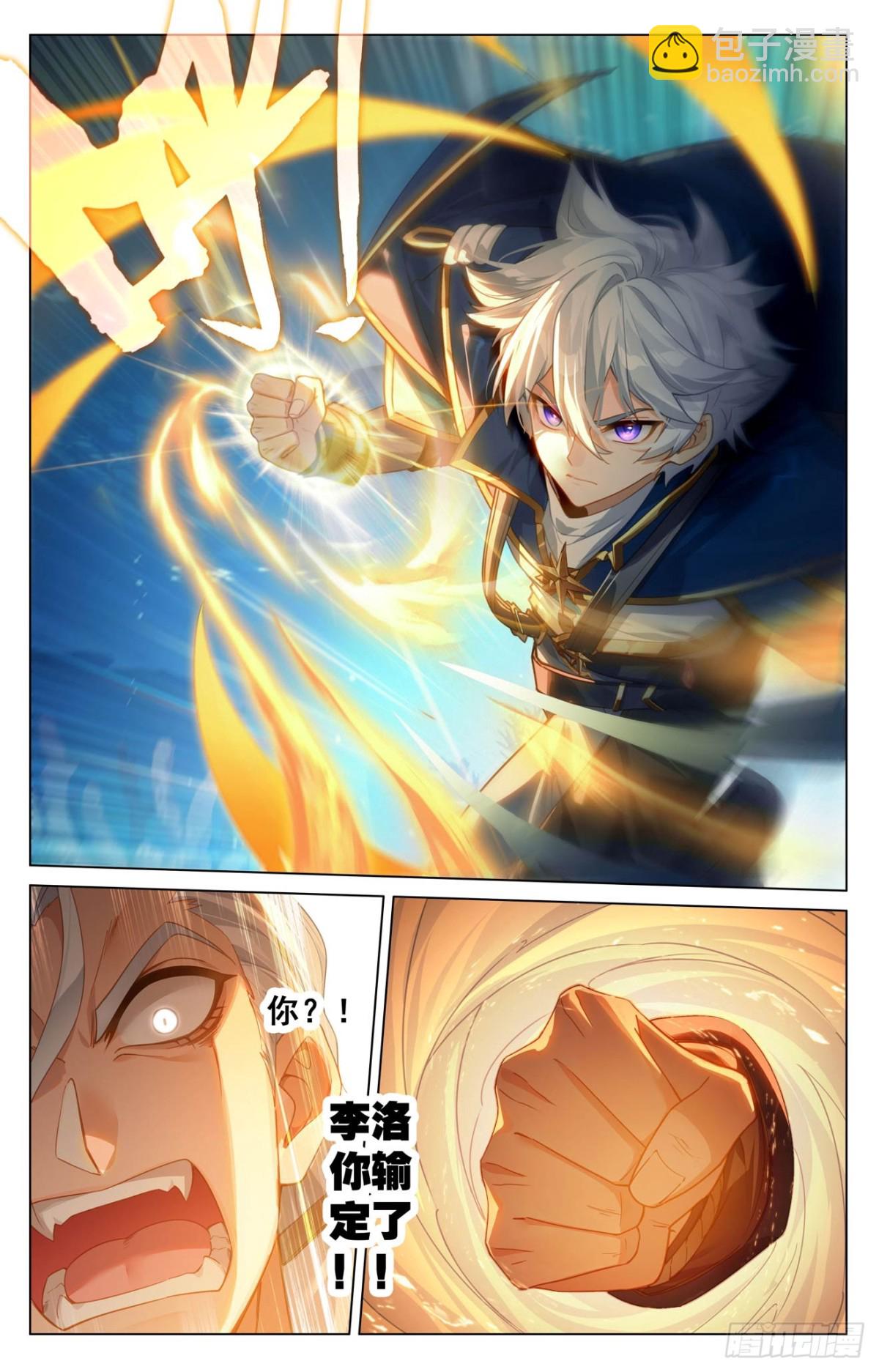 第211话：水光衍变-第253话