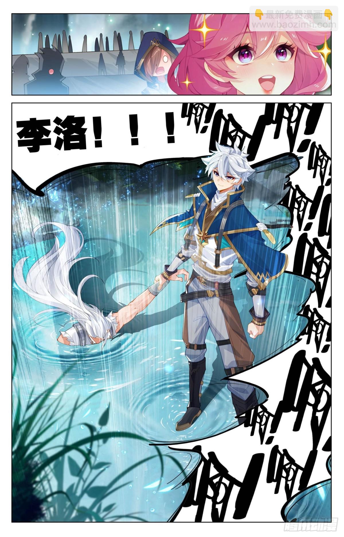 第211话：水光衍变-第253话