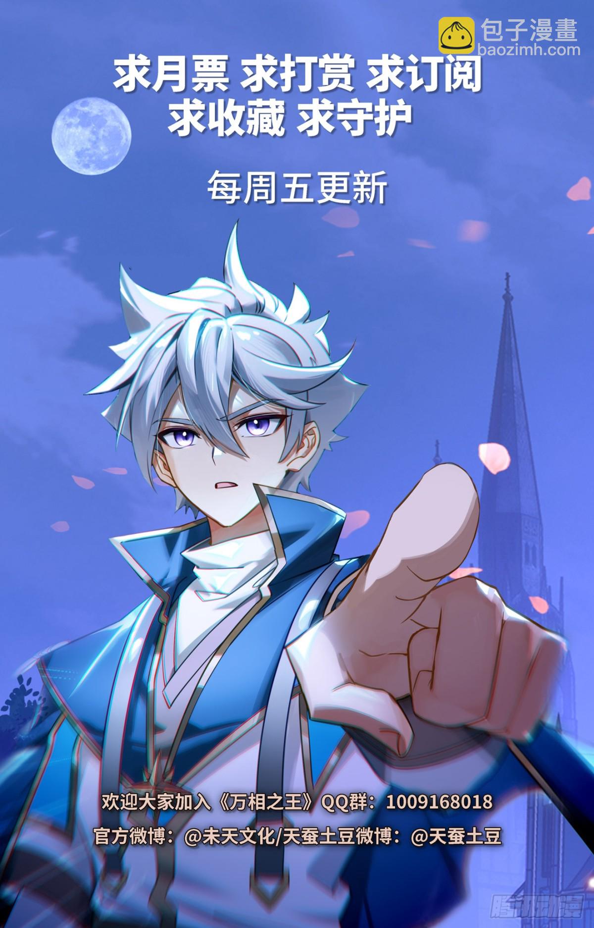 第211话：水光衍变-第253话