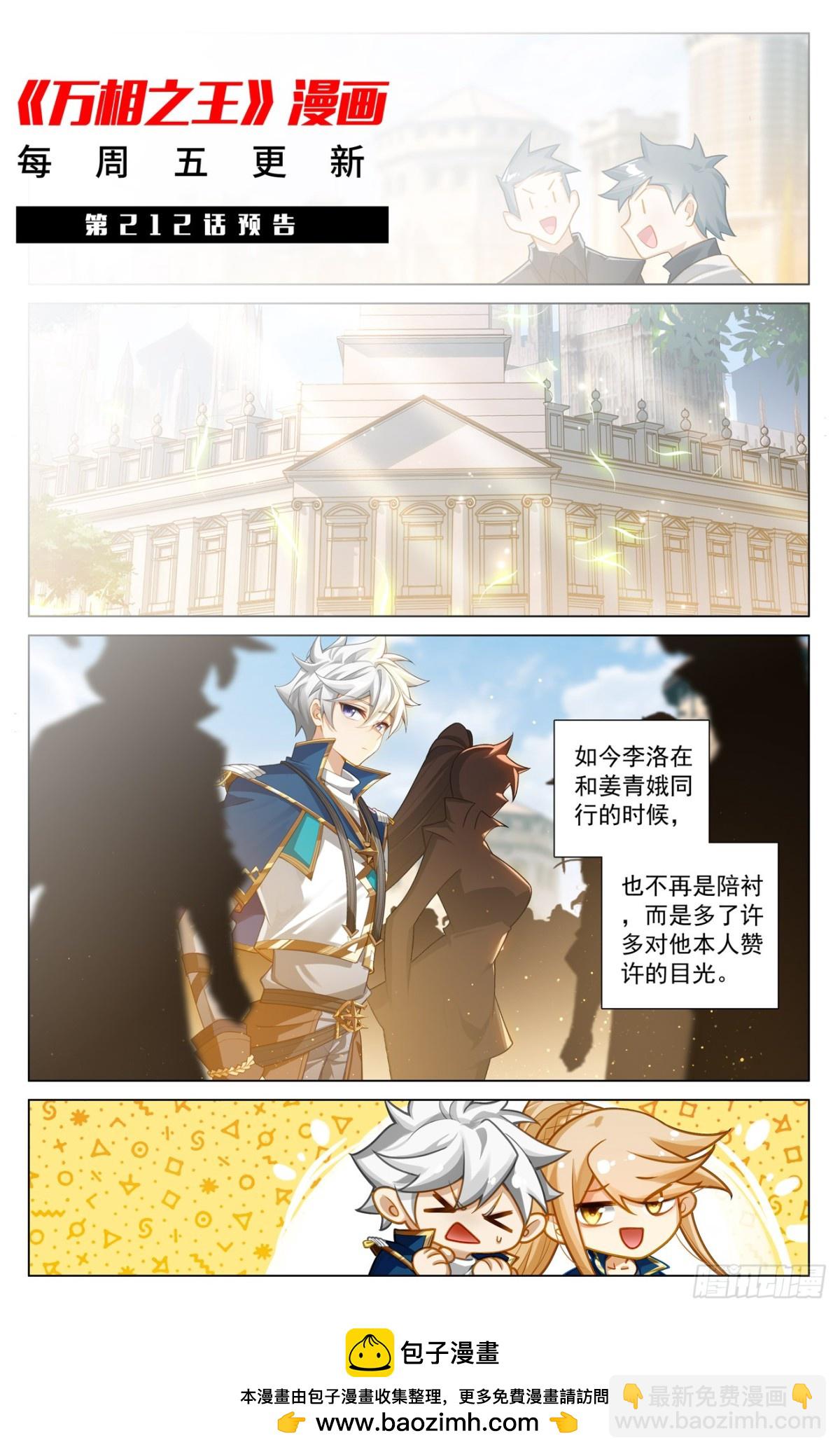 第211话：水光衍变-第253话