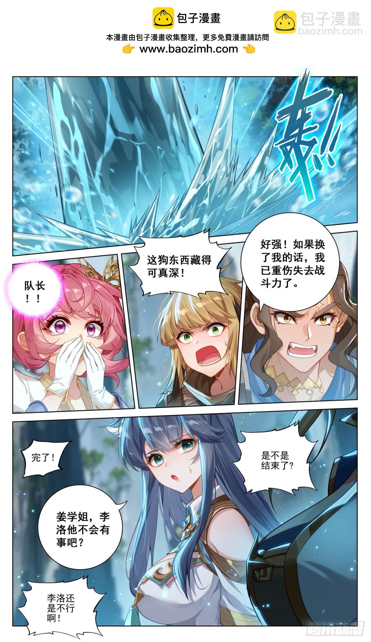 第211话：水光衍变-第253话