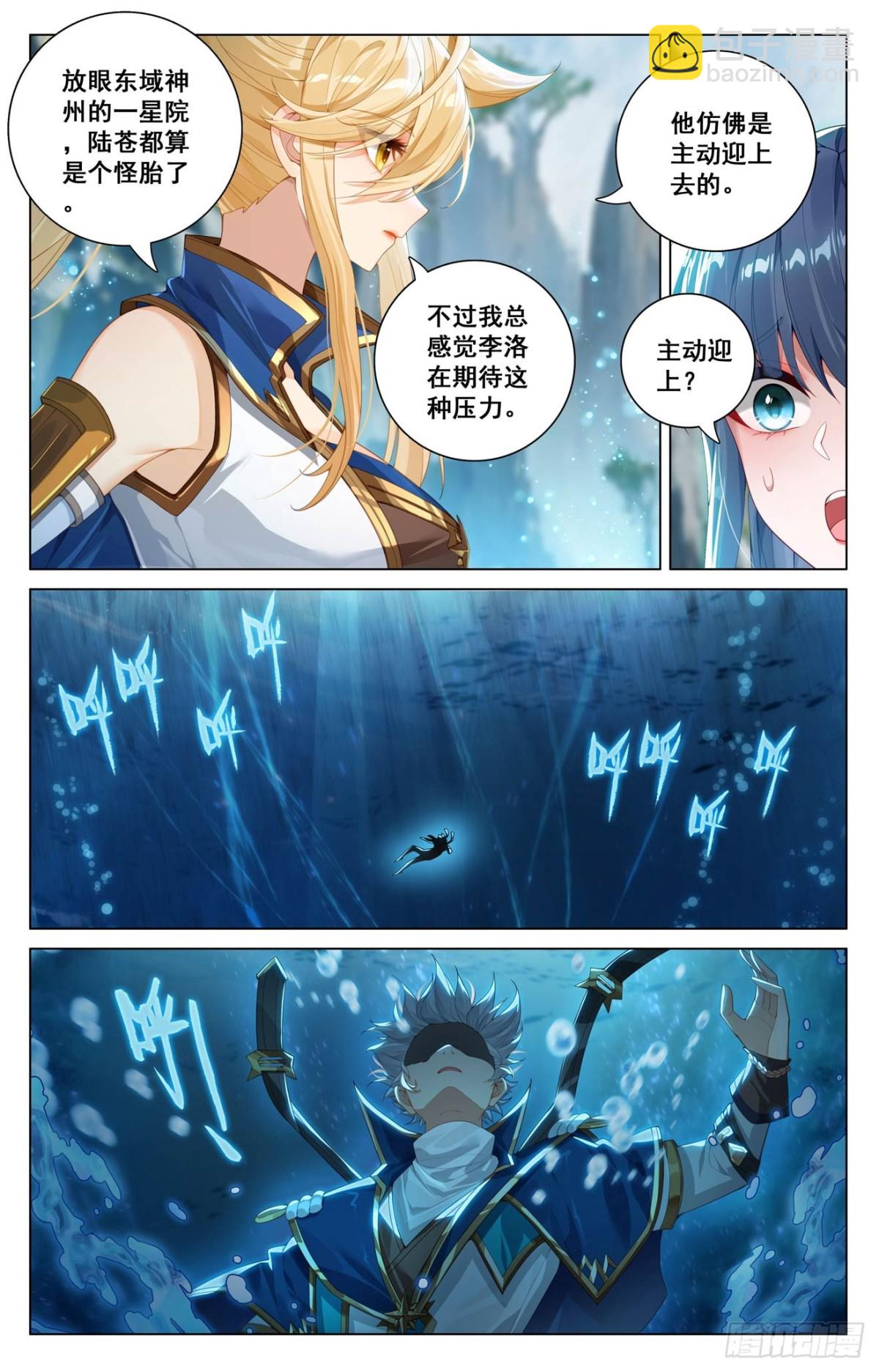 第211话：水光衍变-第253话