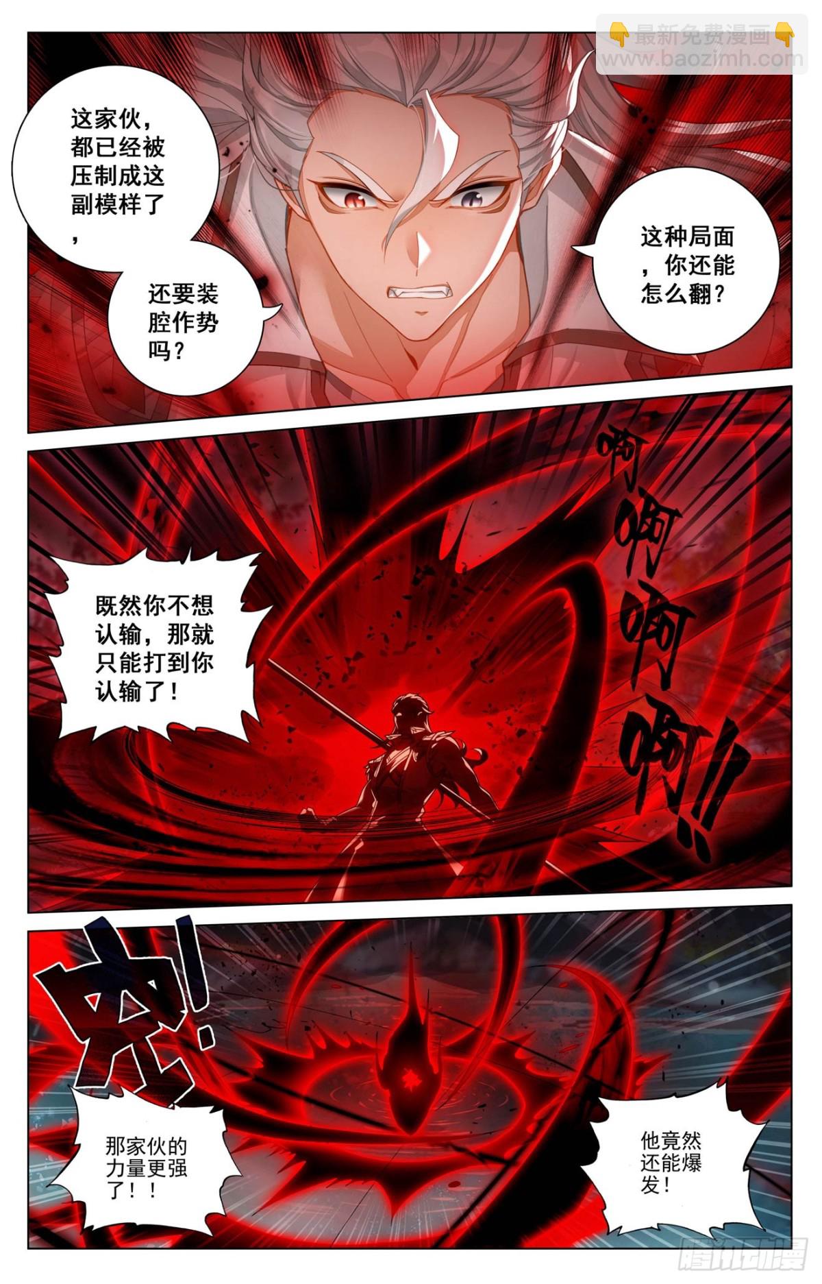 第211话：水光衍变-第253话