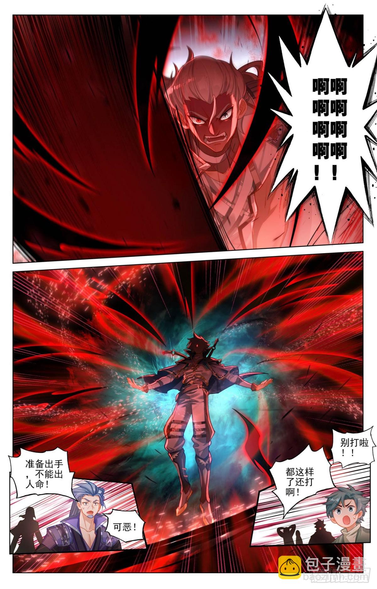 第211话：水光衍变-第253话