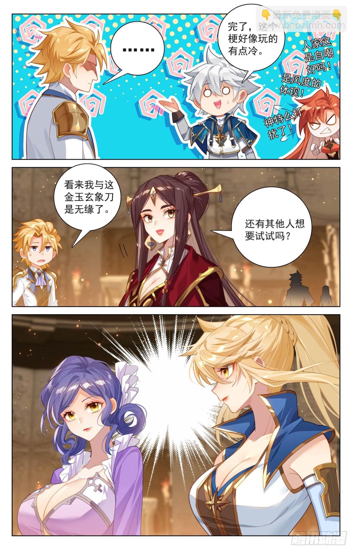 第213话：院长佩刀-第255话