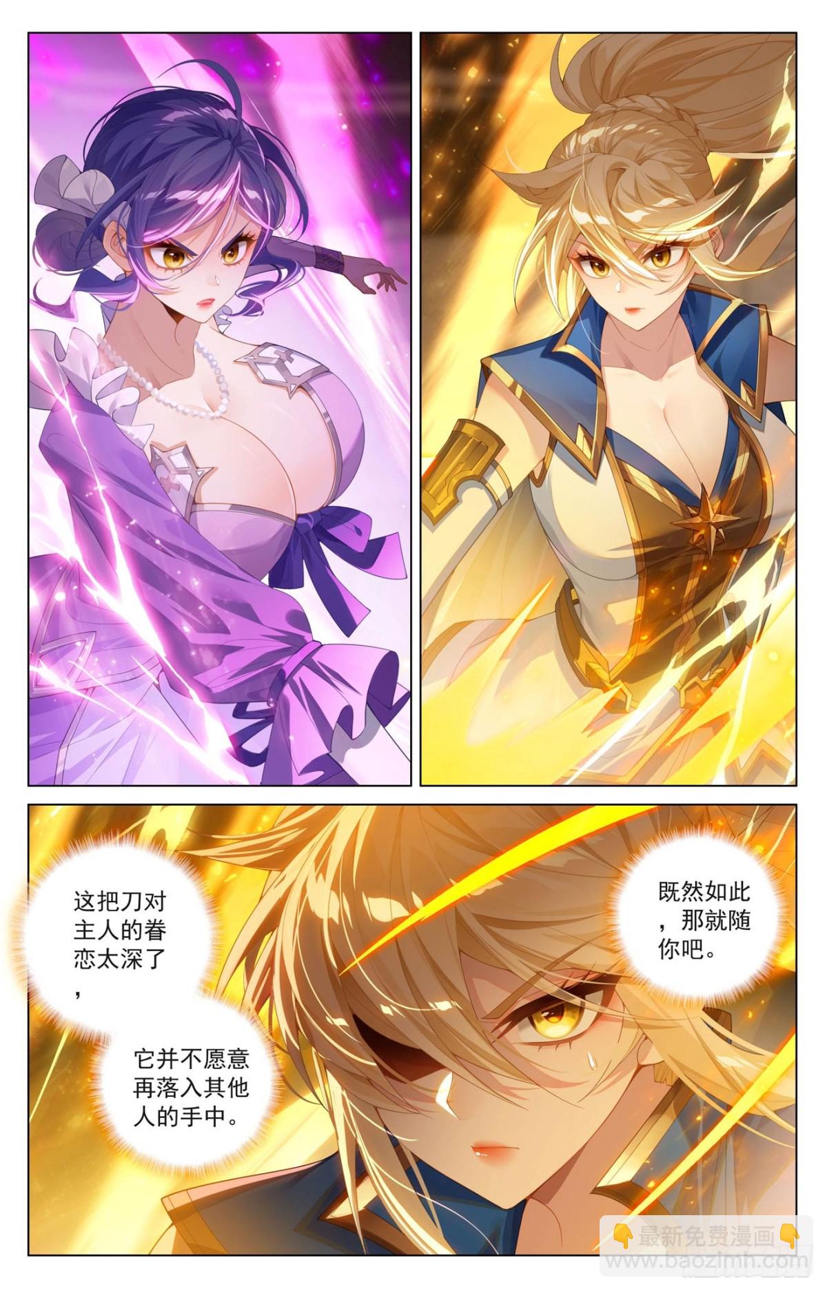 第213话：院长佩刀-第255话