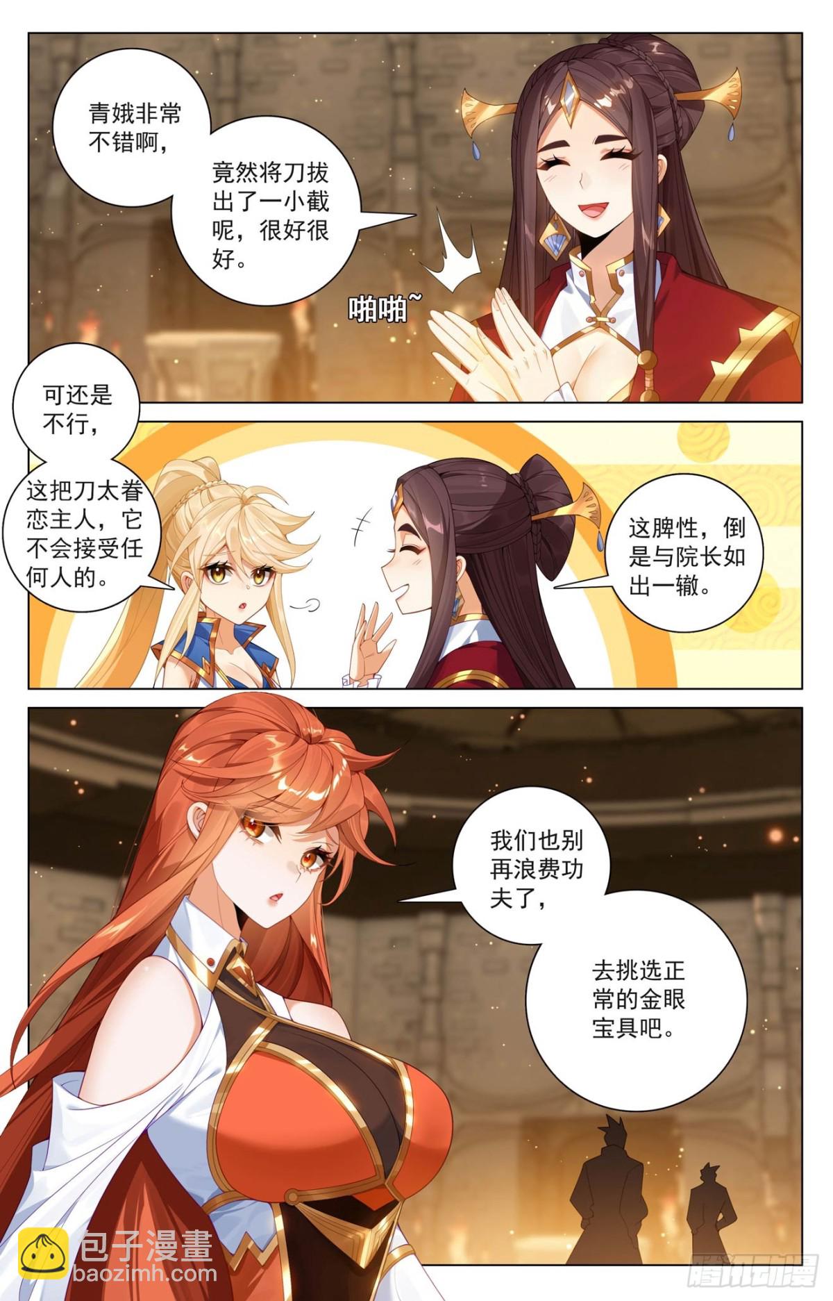 第213话：院长佩刀-第255话