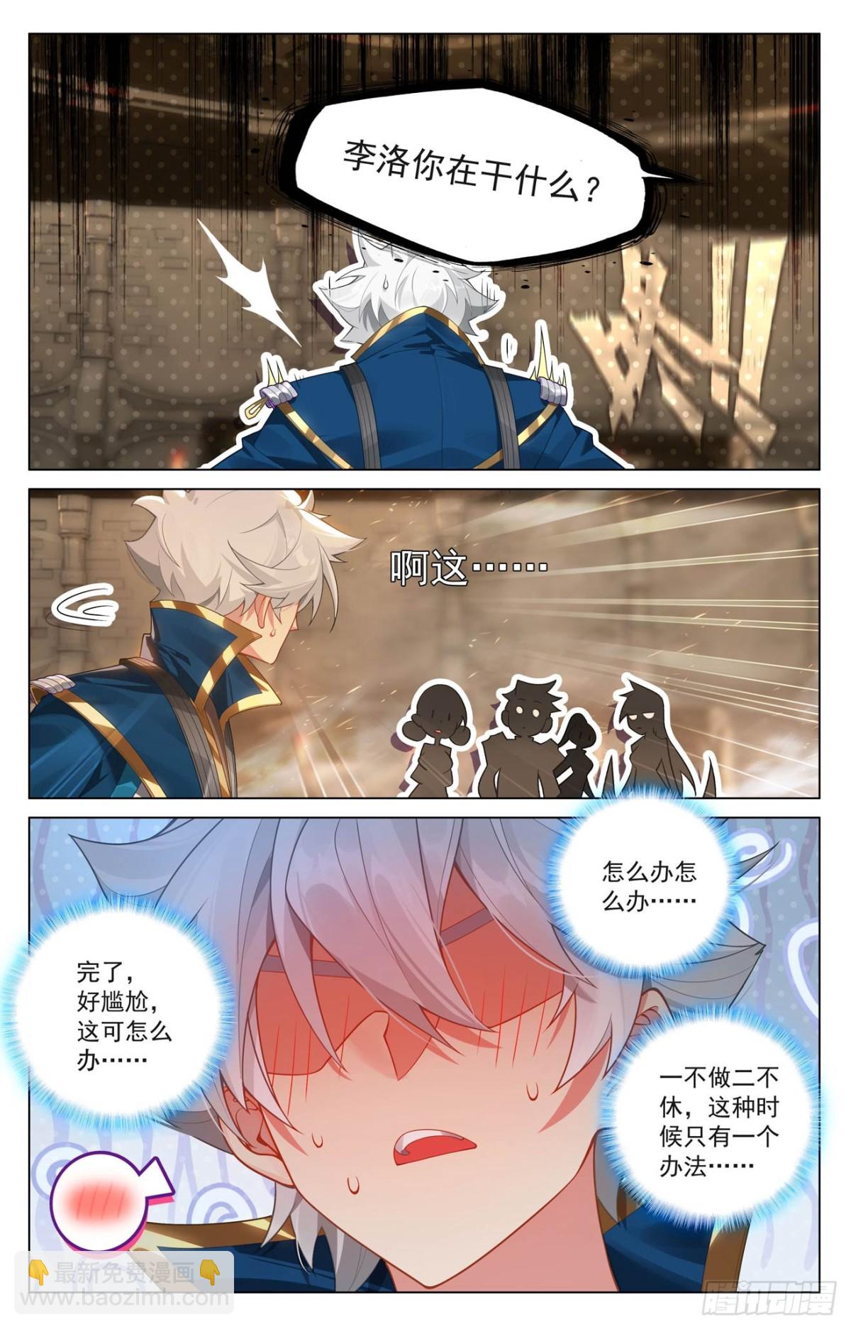 第213话：院长佩刀-第255话