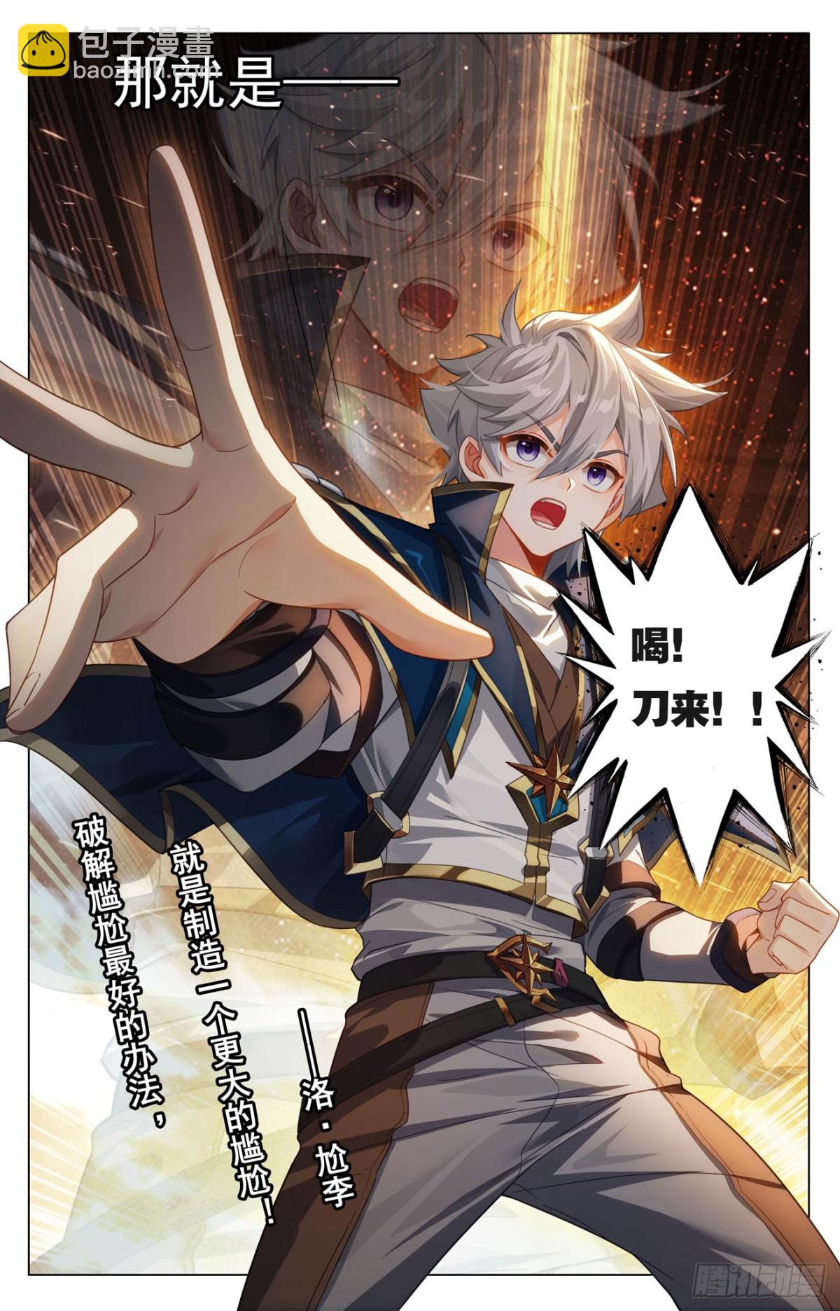 第213话：院长佩刀-第255话