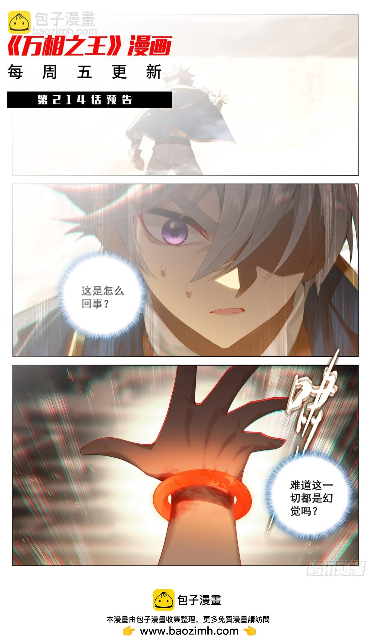 第213话：院长佩刀-第255话