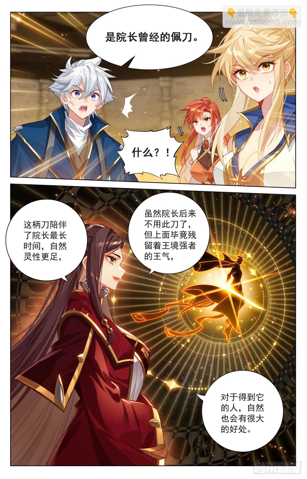 第213话：院长佩刀-第255话