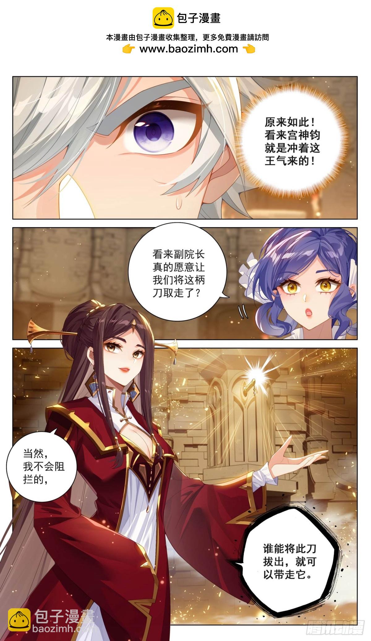 第213话：院长佩刀-第255话