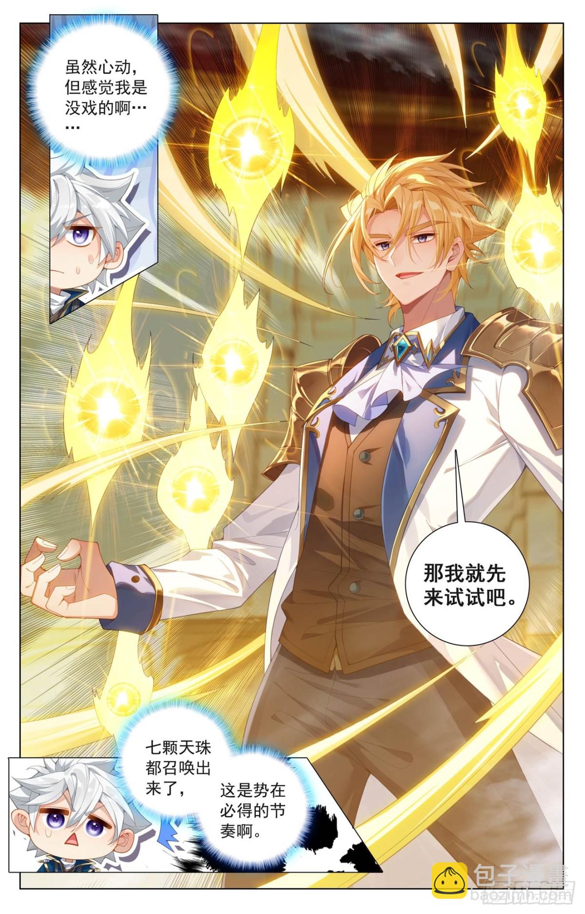 第213话：院长佩刀-第255话