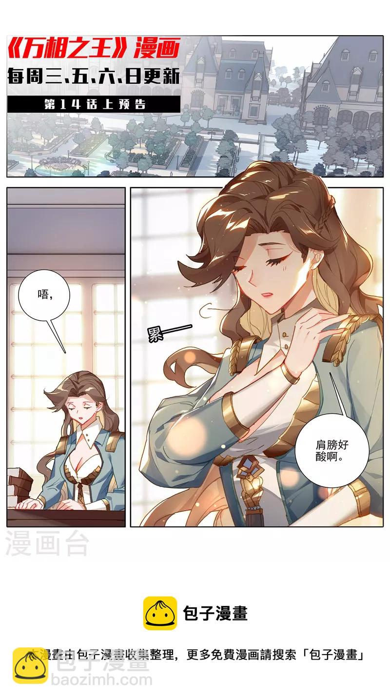 第13话下 一穿三-第27话