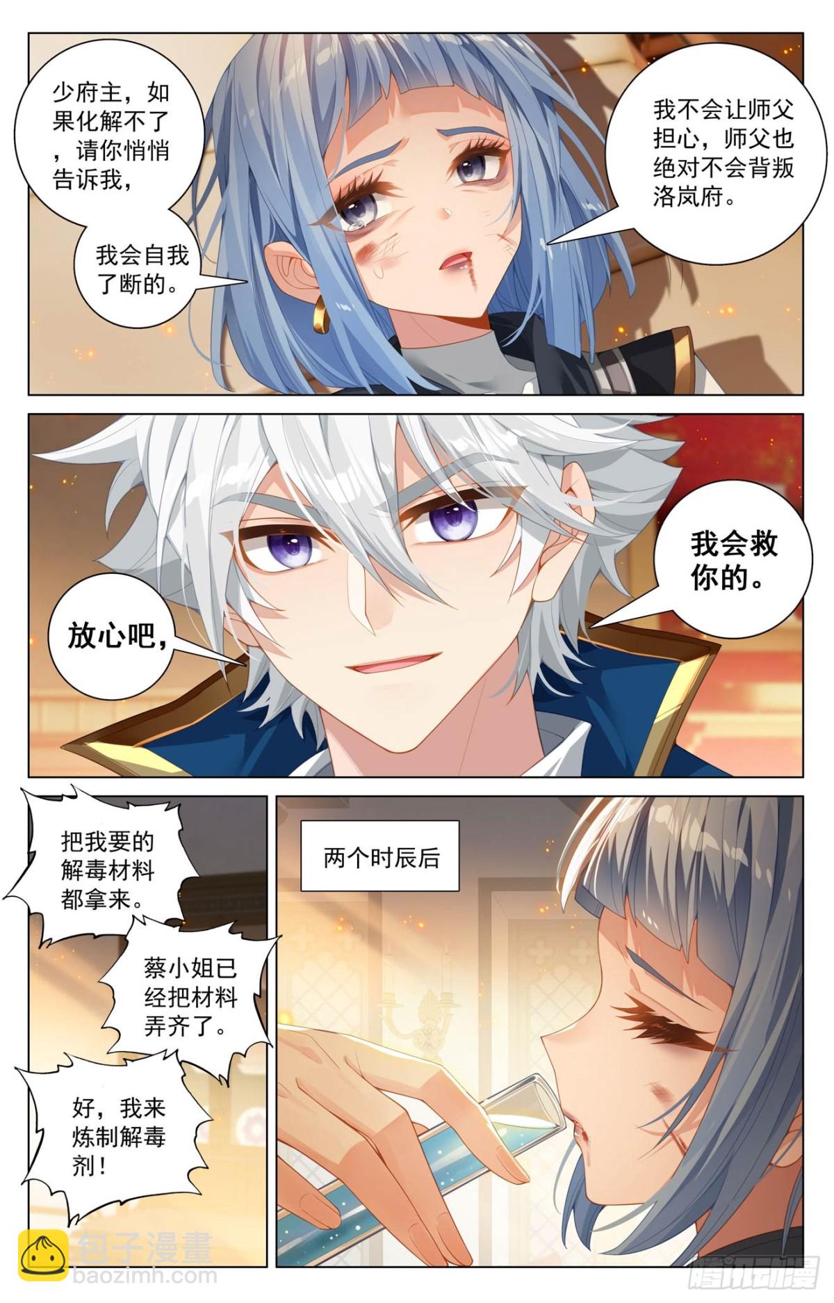 第215话：双重异毒-第257话