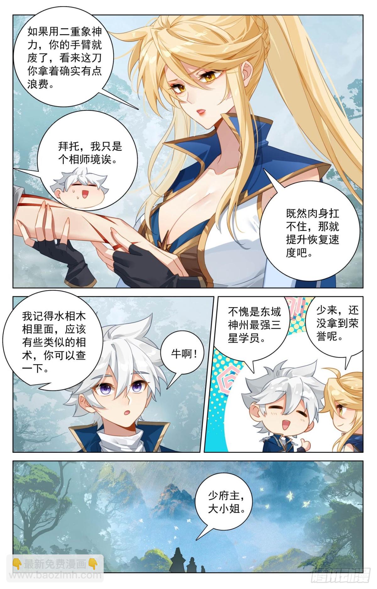 第215话：双重异毒-第257话