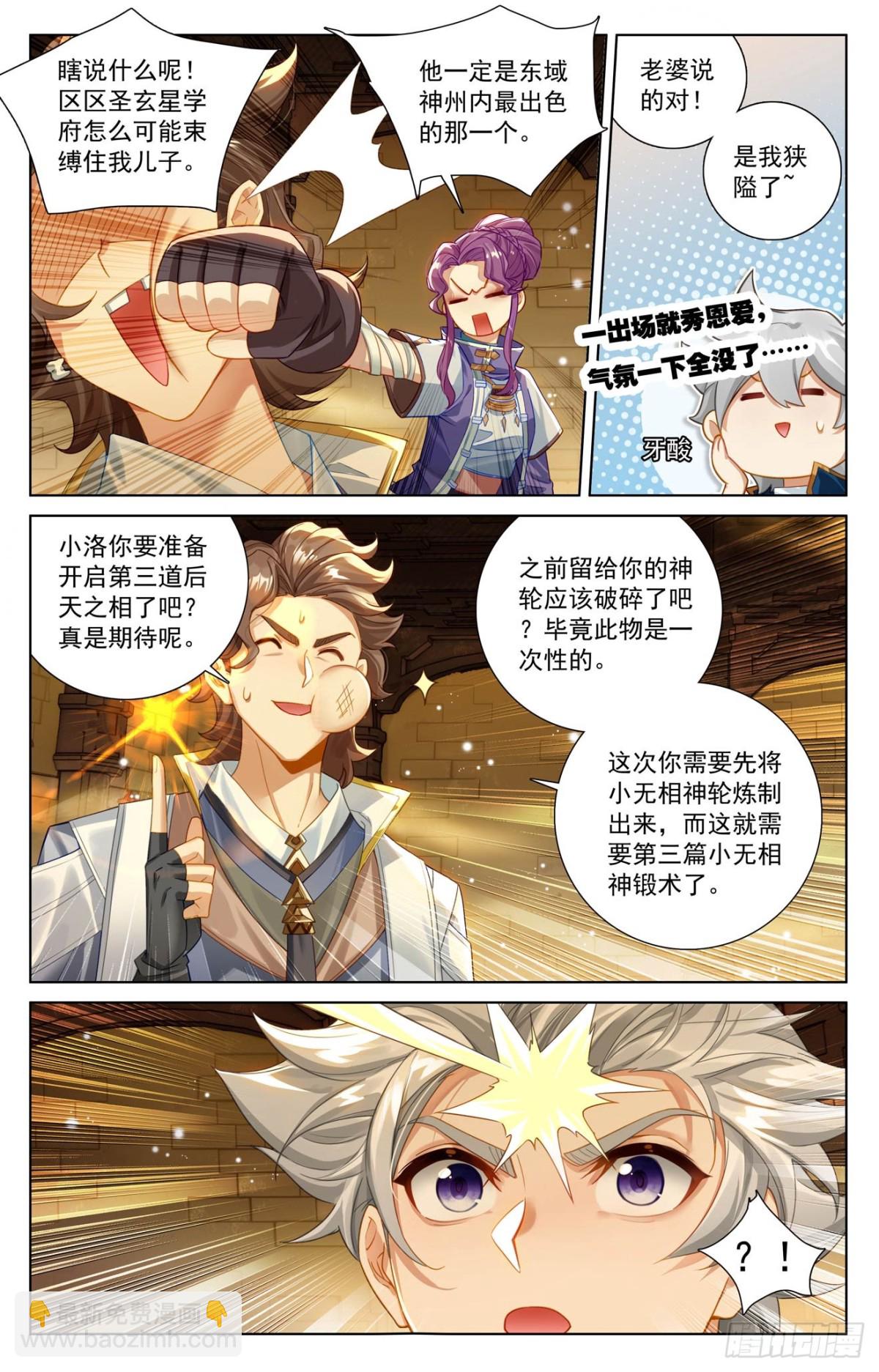 第217话：王髓黑牌-第259话