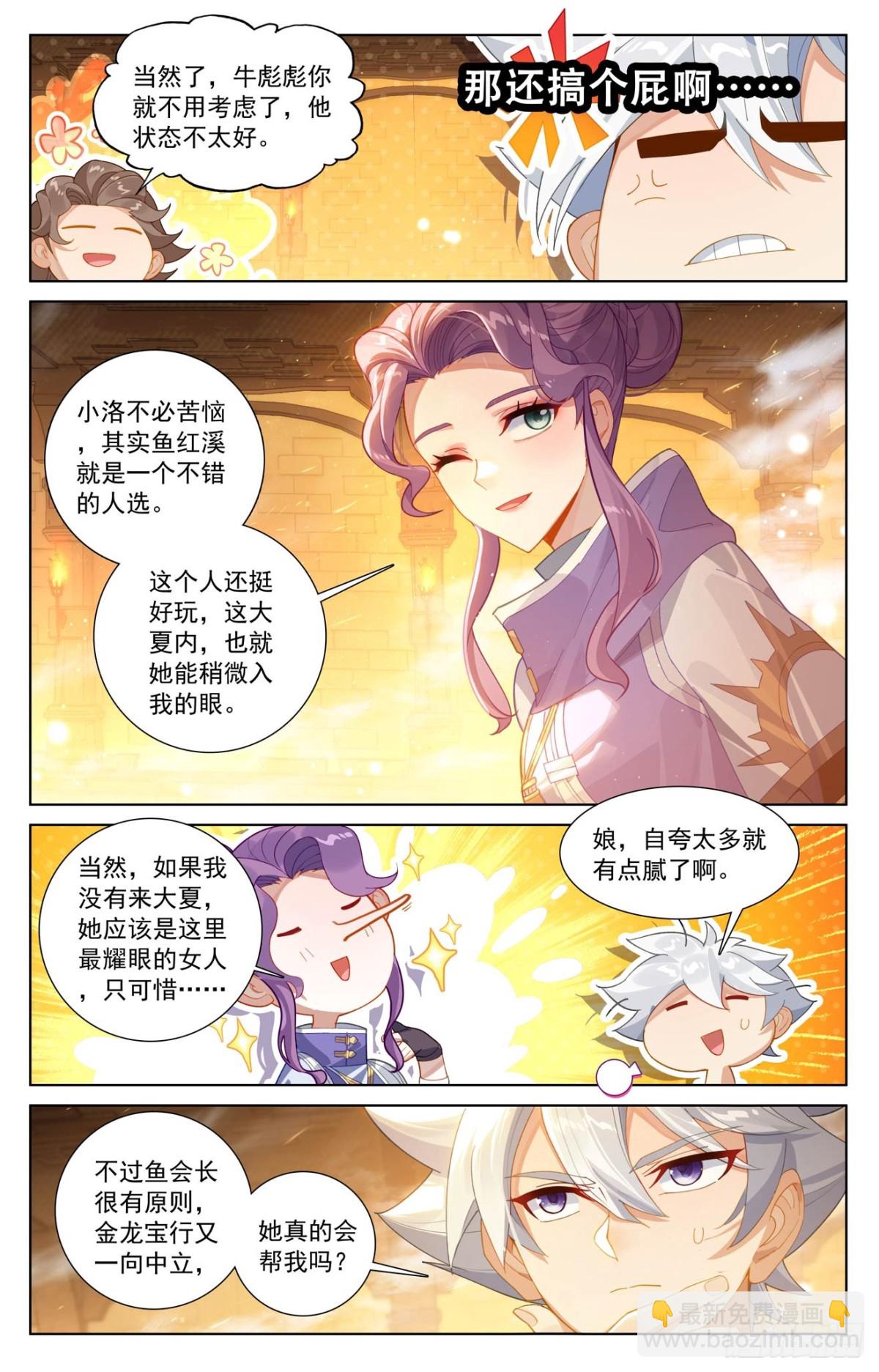 第217话：王髓黑牌-第259话