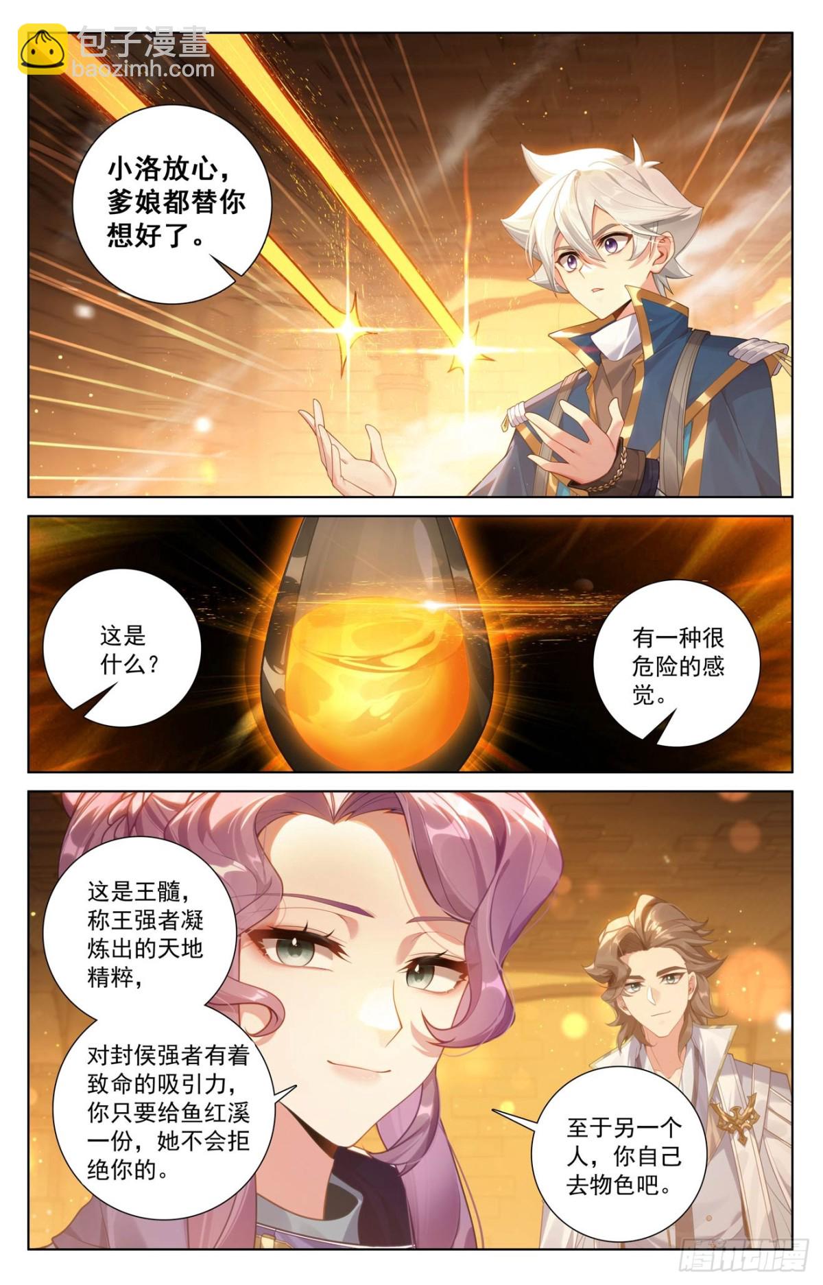 第217话：王髓黑牌-第259话