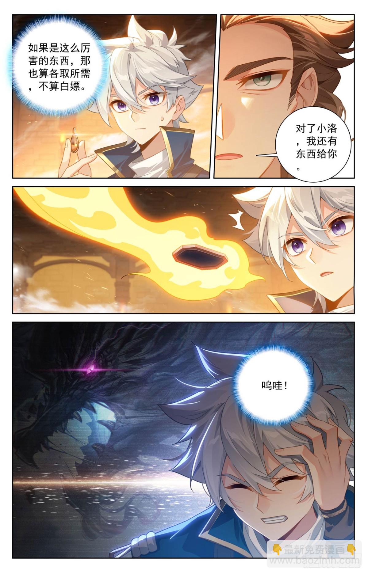 第217话：王髓黑牌-第259话