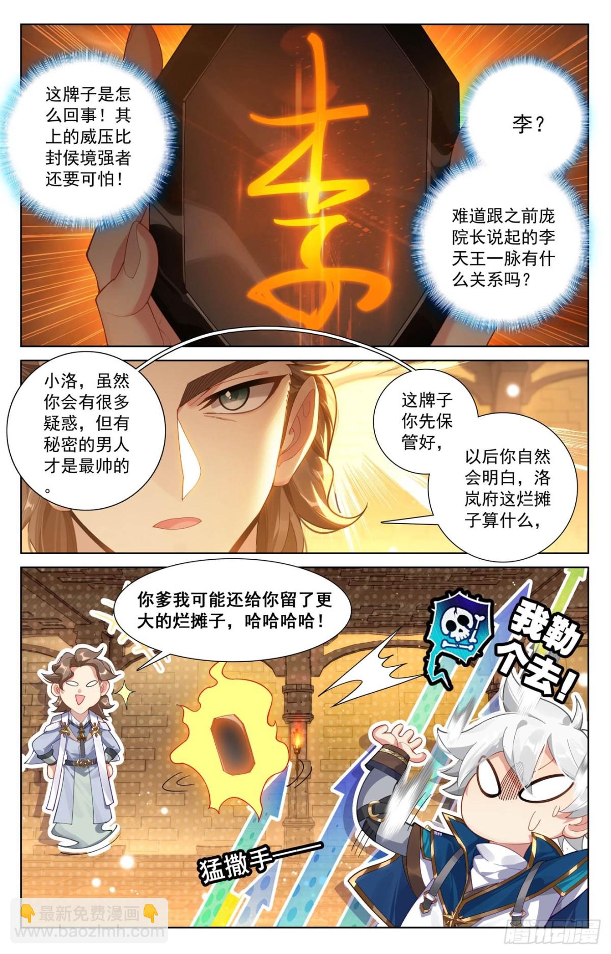 第217话：王髓黑牌-第259话