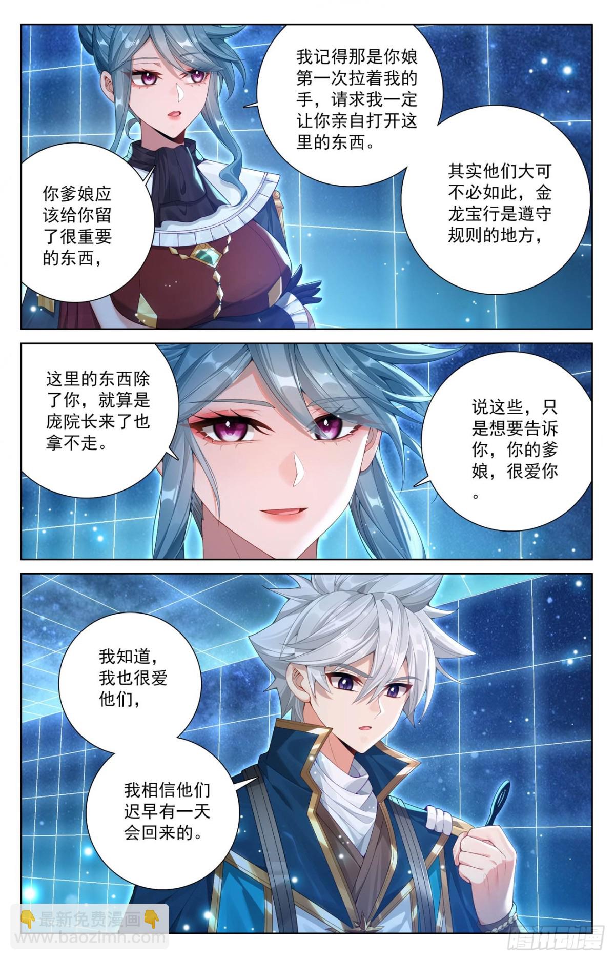 第217话：王髓黑牌-第259话