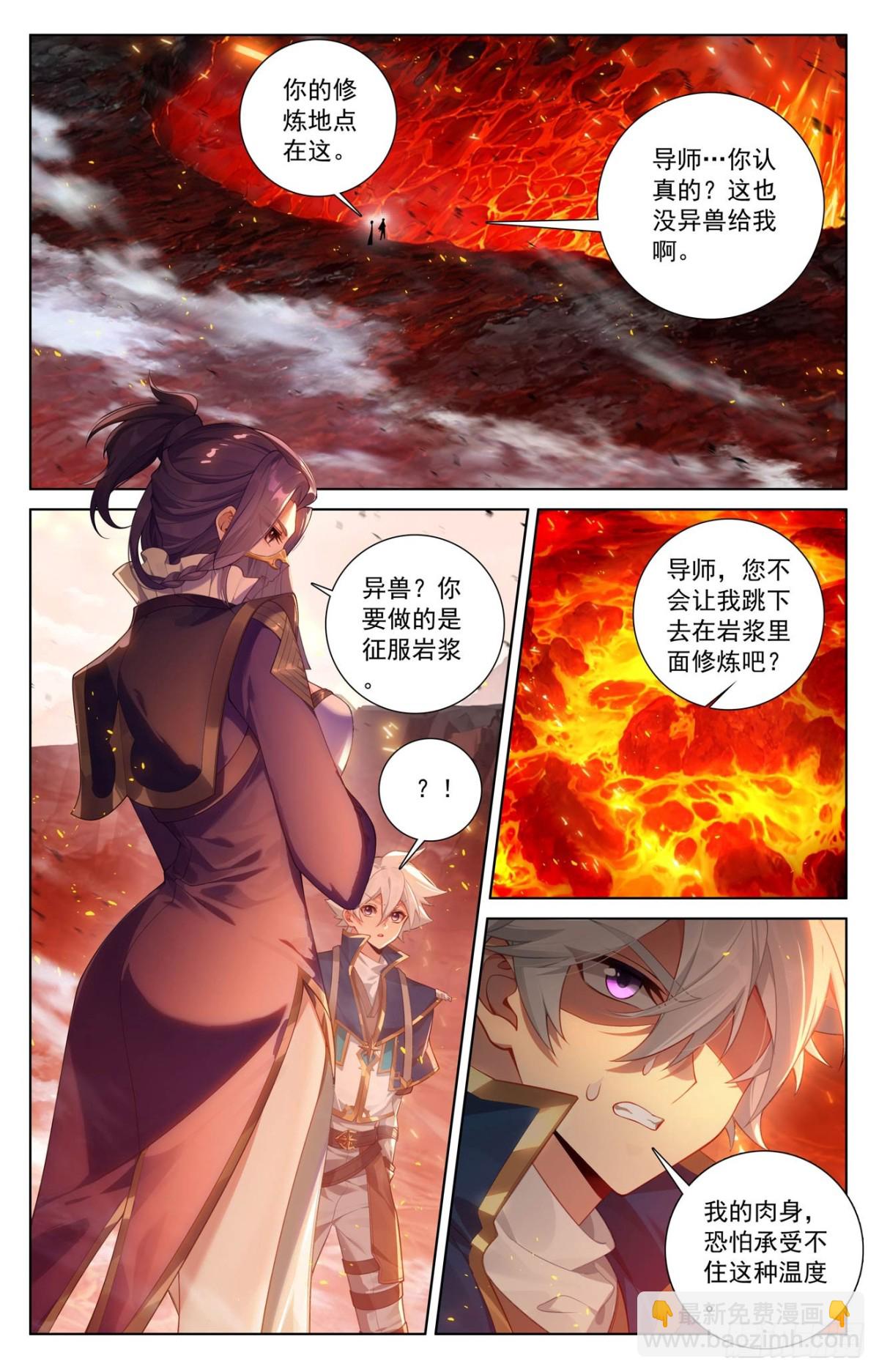 第219话：鼎中苦修-第261话