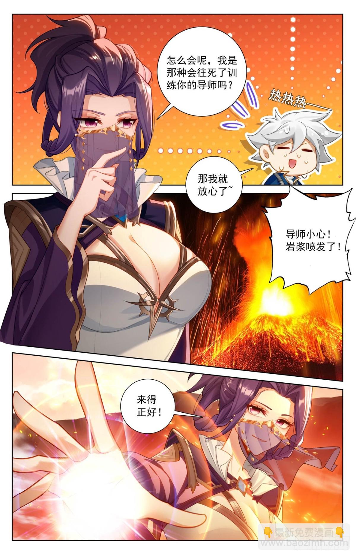 第219话：鼎中苦修-第261话