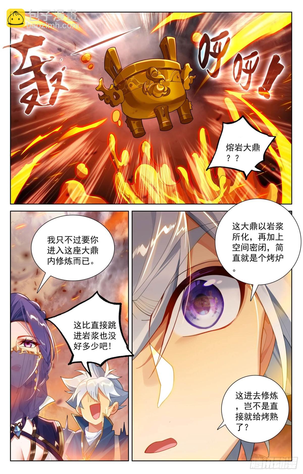 第219话：鼎中苦修-第261话