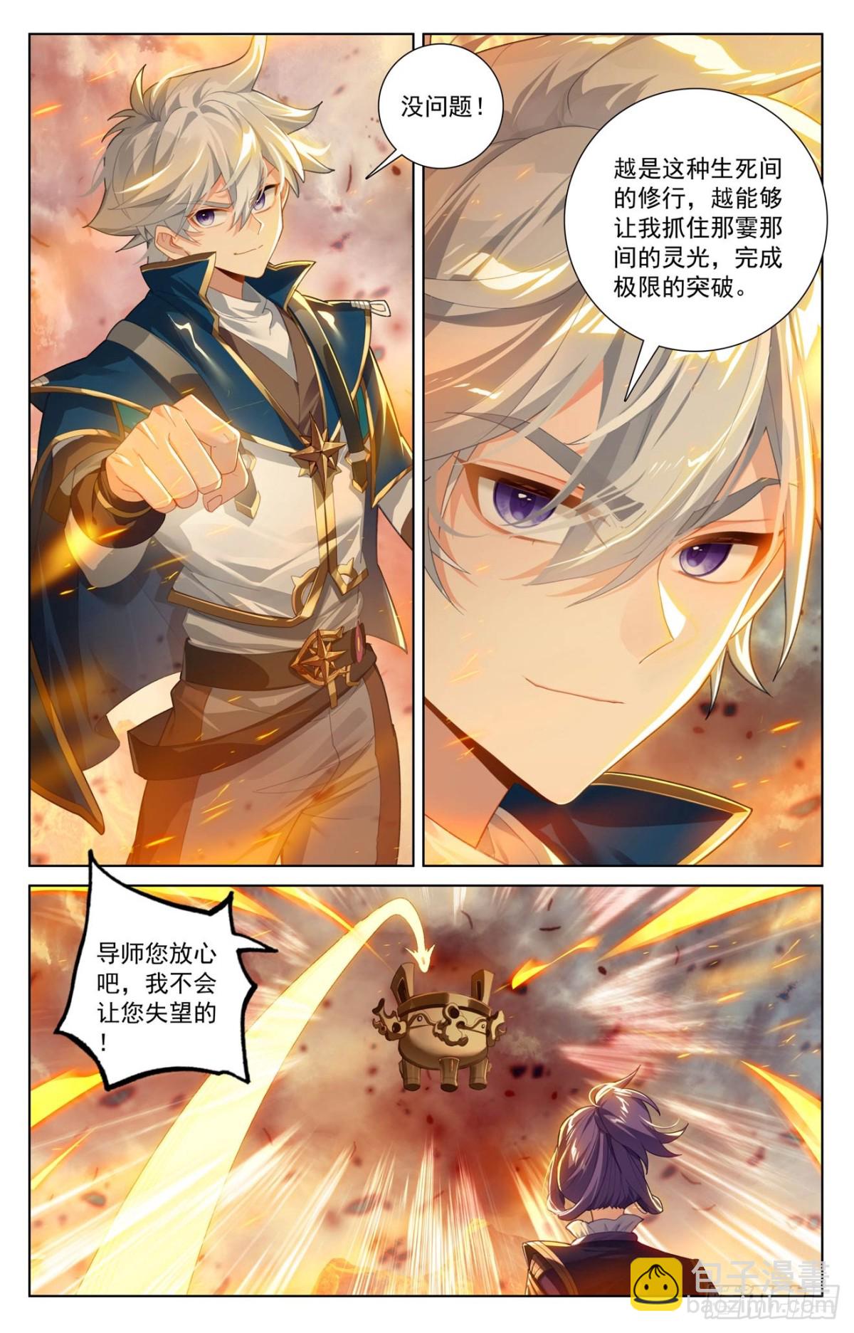 第219话：鼎中苦修-第261话