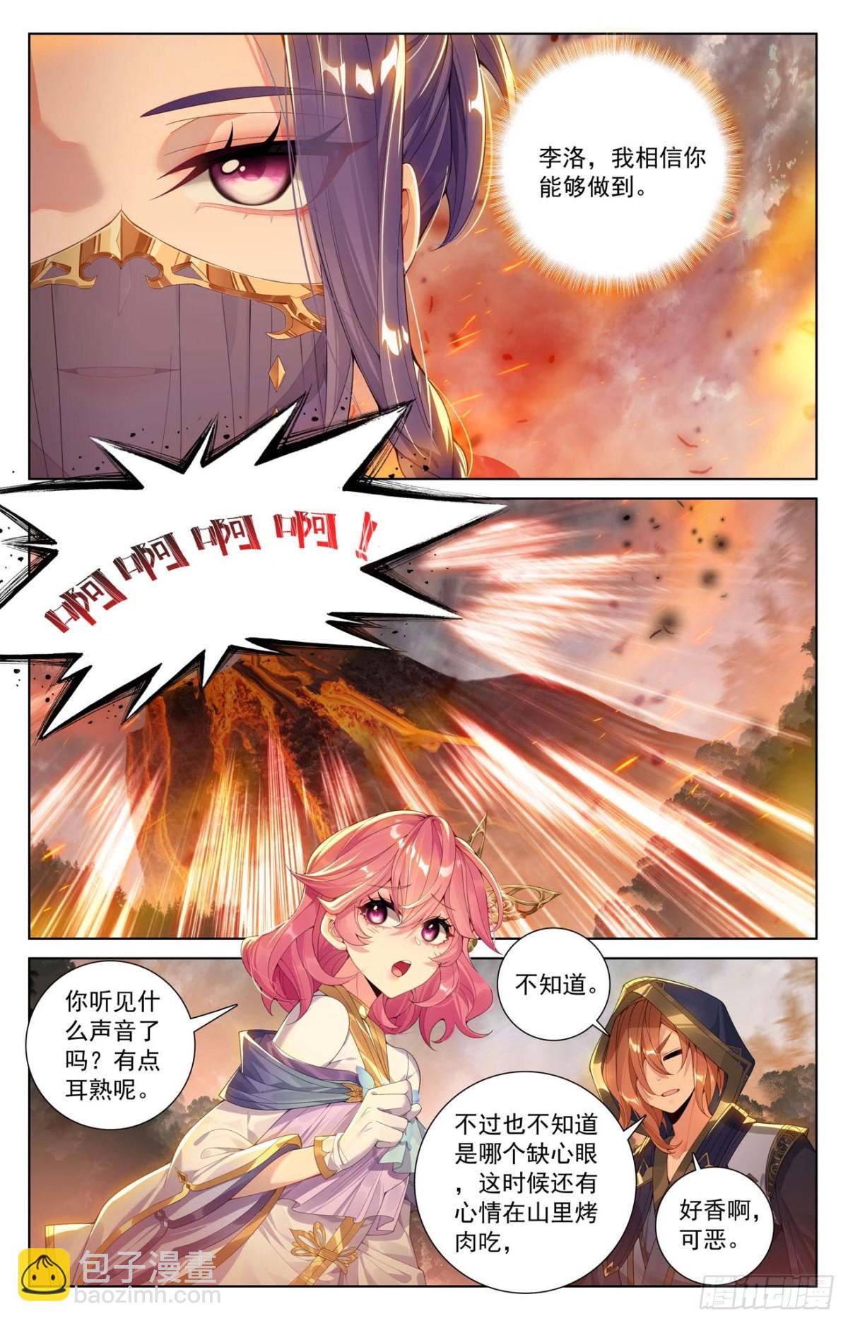 第219话：鼎中苦修-第261话