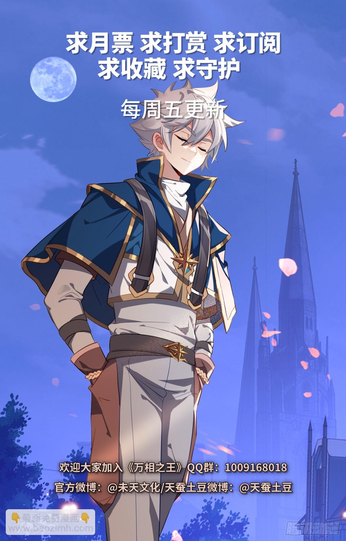 第219话：鼎中苦修-第261话