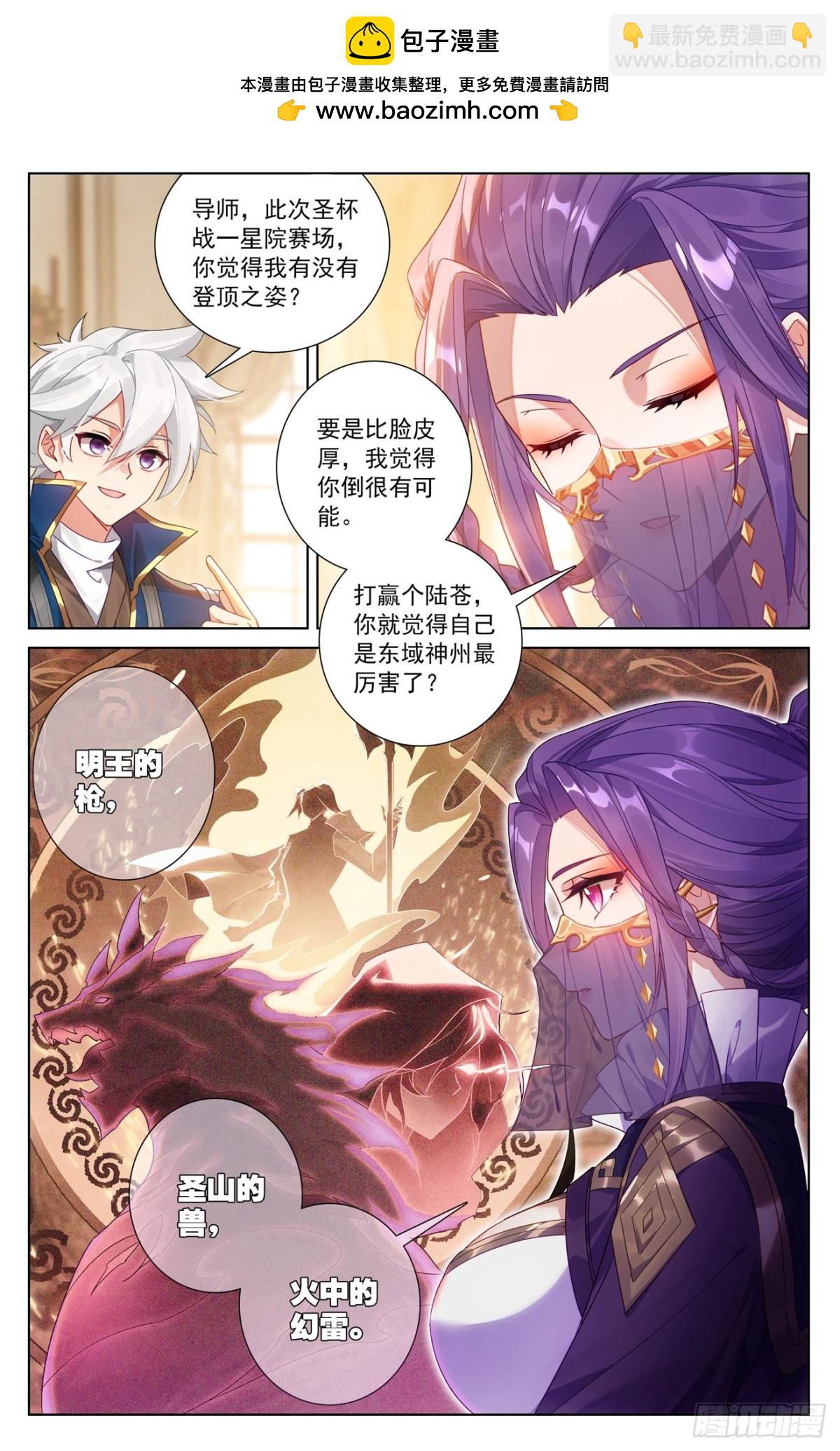 第219话：鼎中苦修-第261话