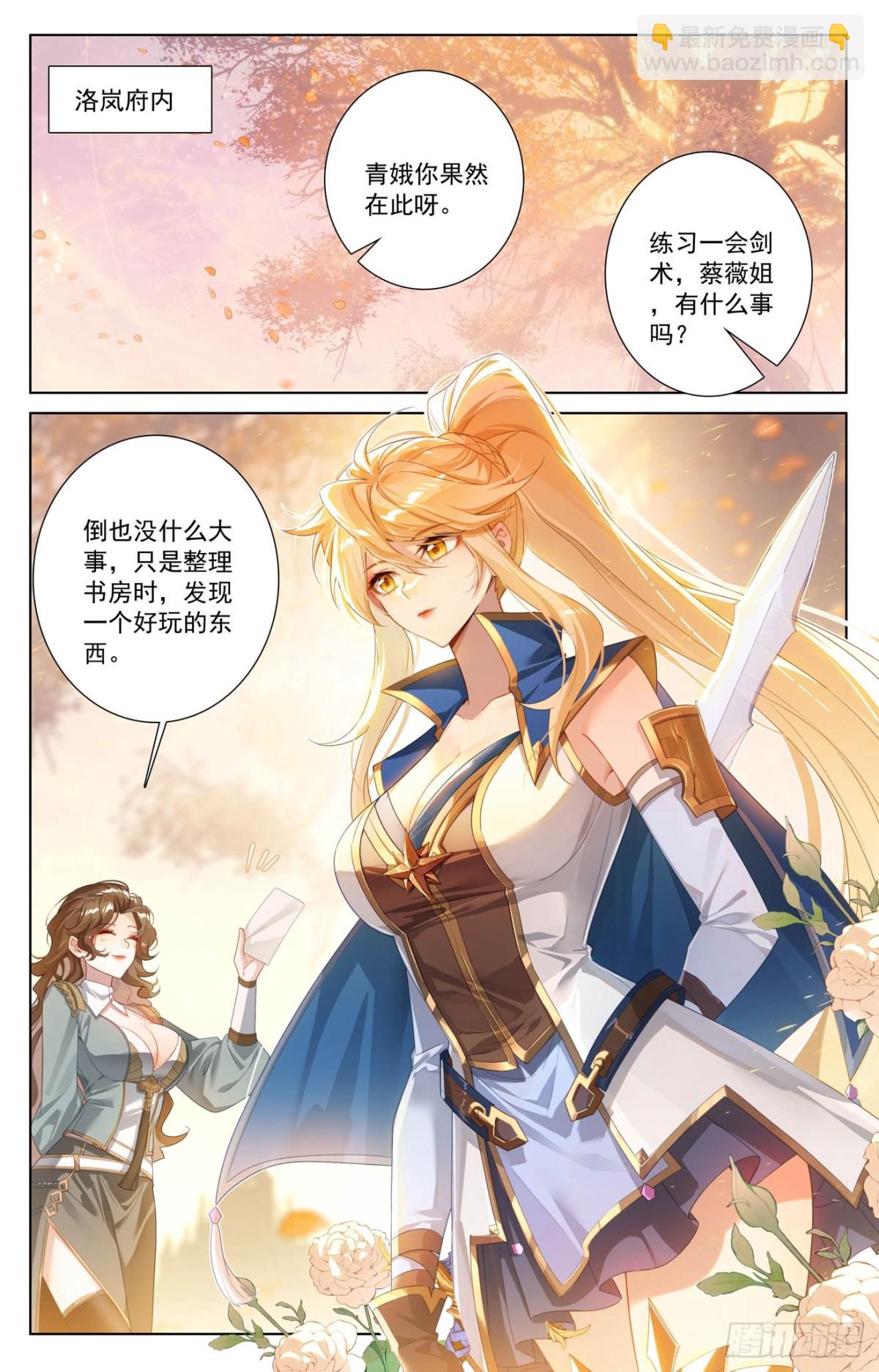 第219话：鼎中苦修-第261话