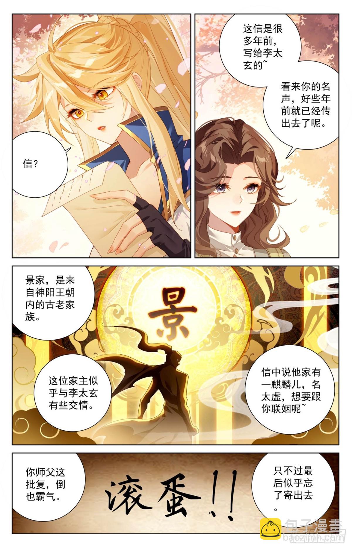 第219话：鼎中苦修-第261话