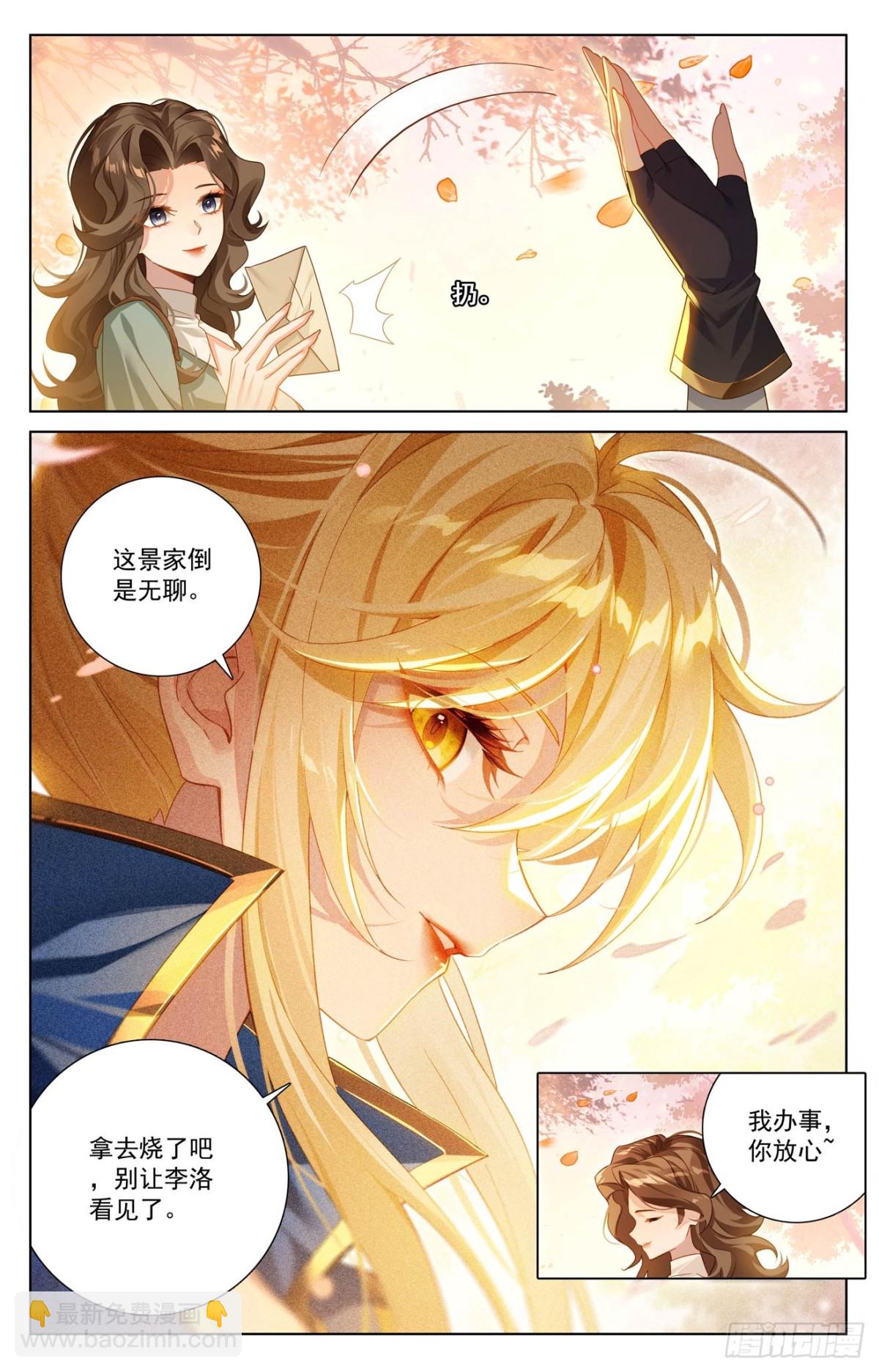 第219话：鼎中苦修-第261话