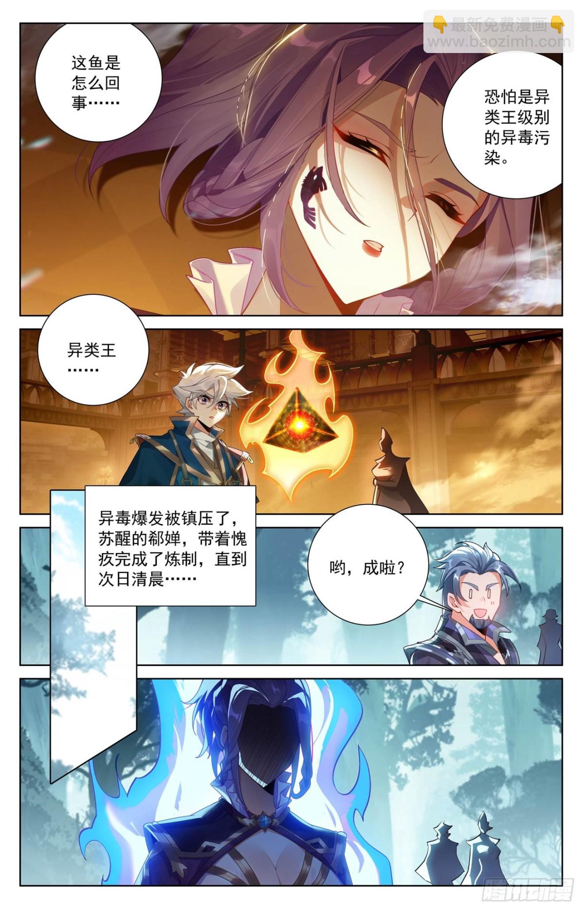 第221话：魔咒异毒-第263话