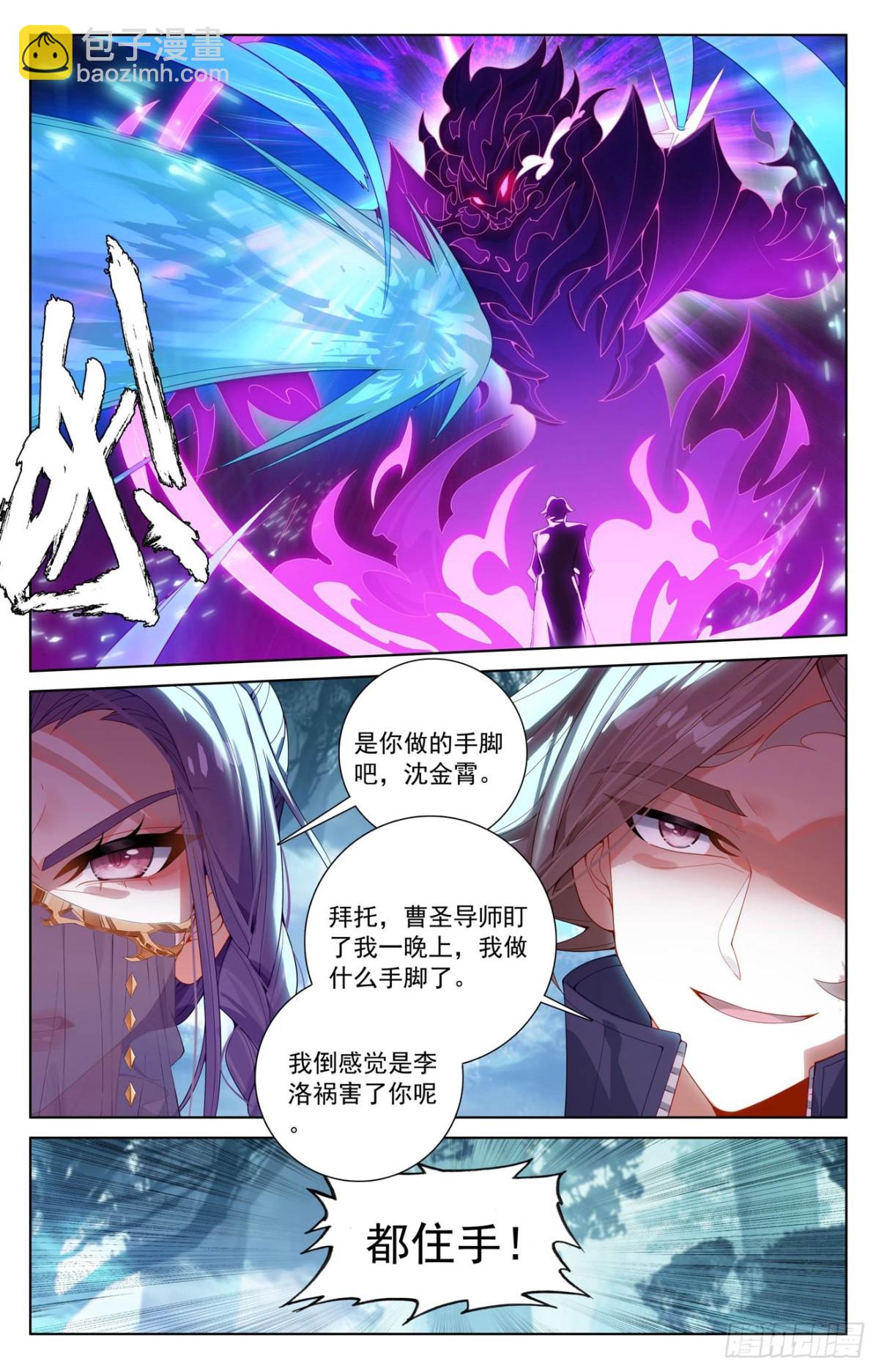第221话：魔咒异毒-第263话