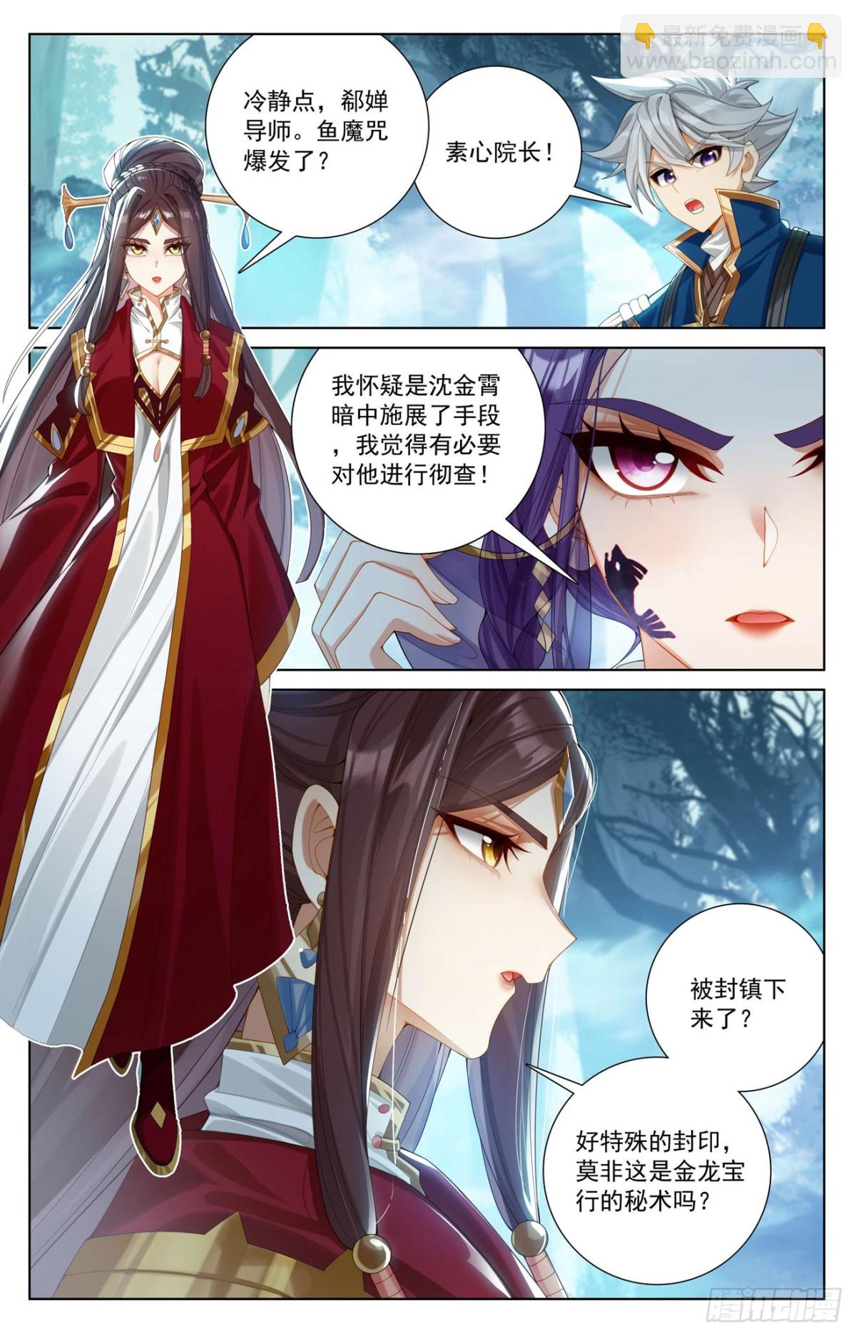 第221话：魔咒异毒-第263话