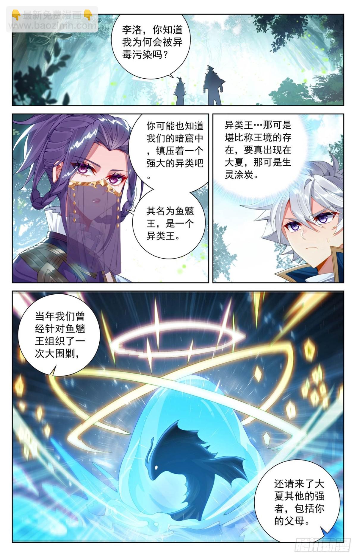 第221话：魔咒异毒-第263话