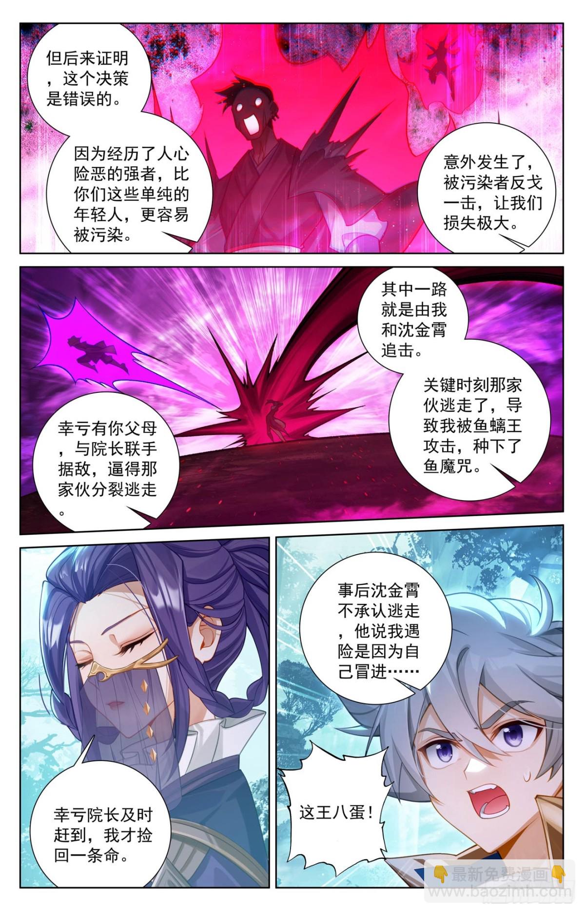 第221话：魔咒异毒-第263话