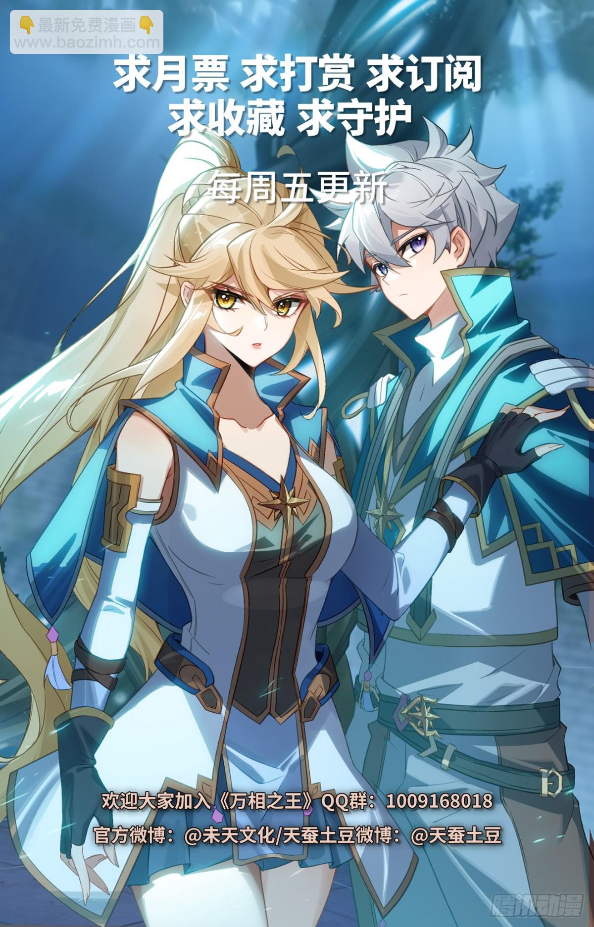 第221话：魔咒异毒-第263话