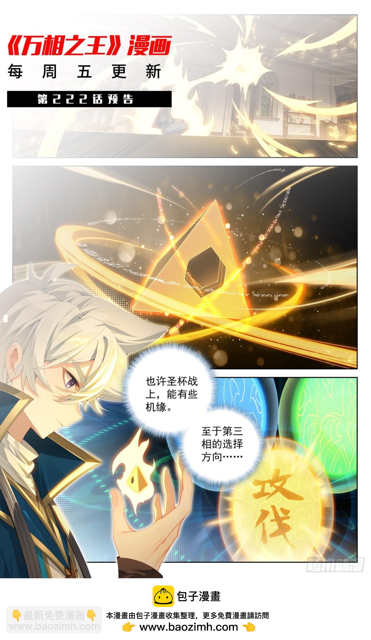 第221话：魔咒异毒-第263话