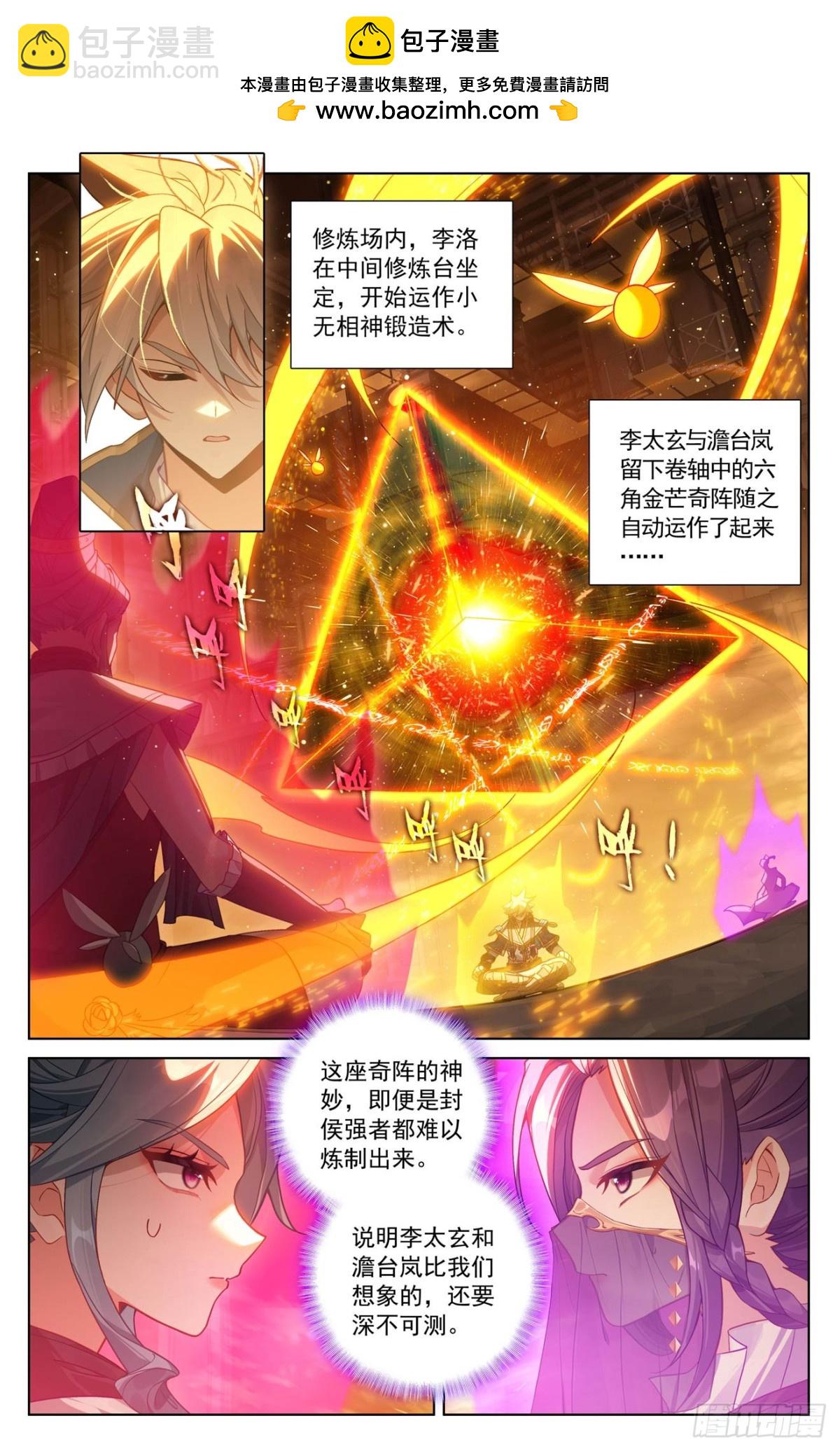 第221话：魔咒异毒-第263话