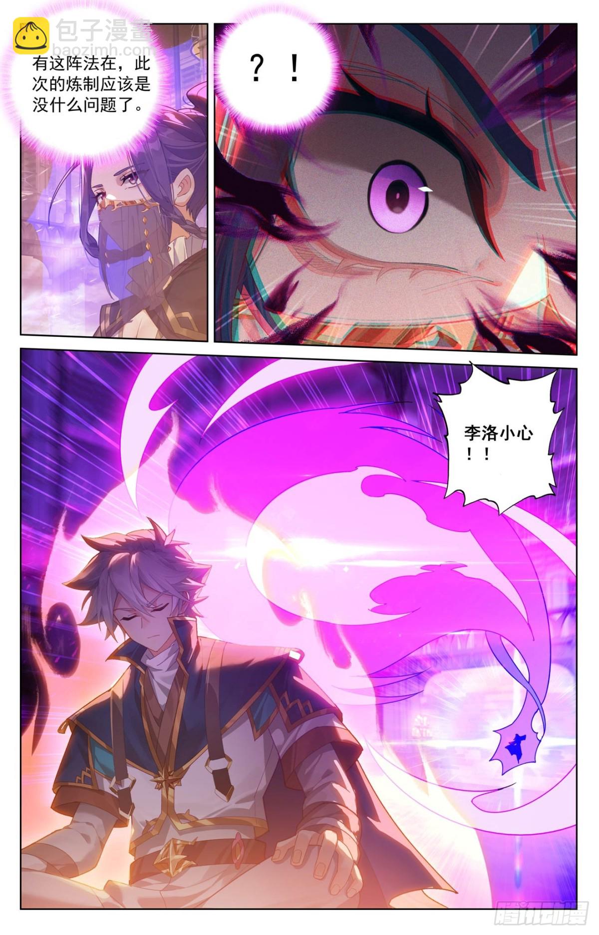 第221话：魔咒异毒-第263话