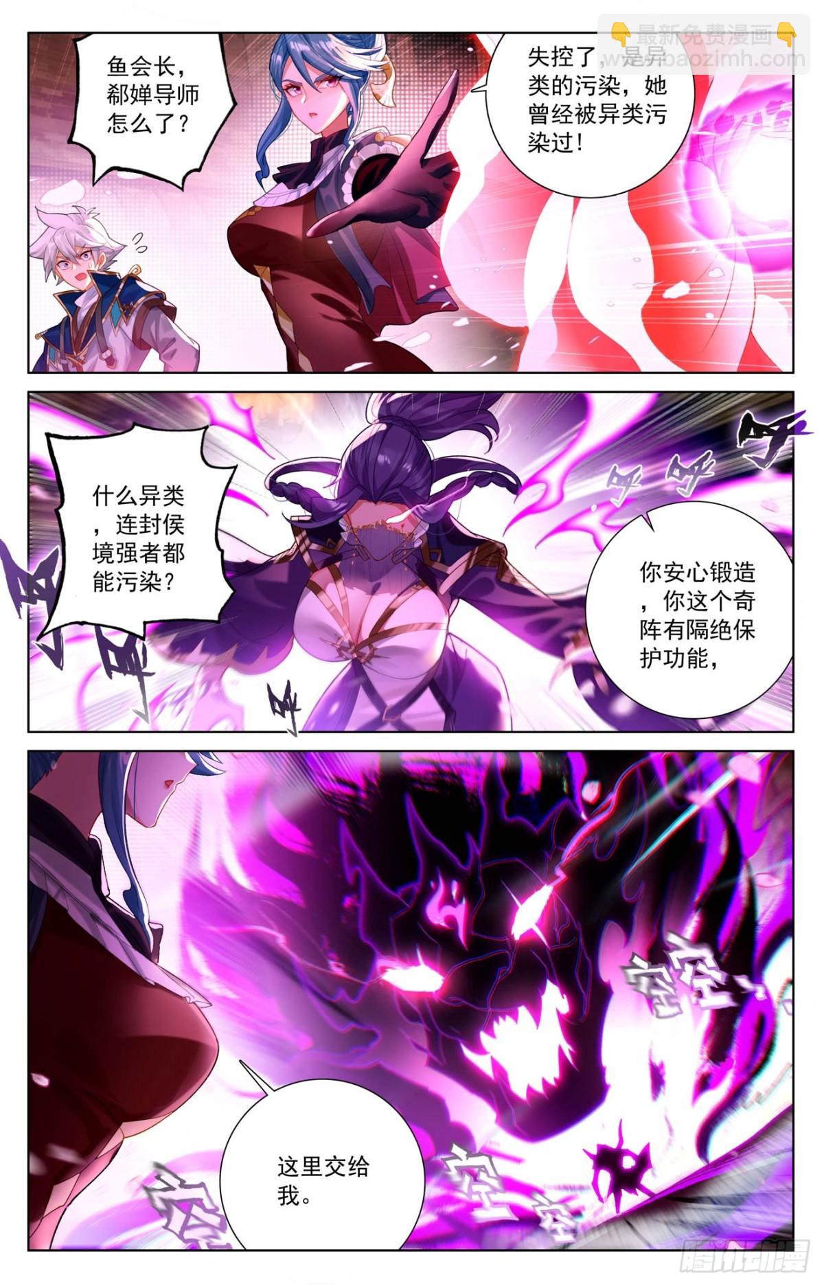 第221话：魔咒异毒-第263话